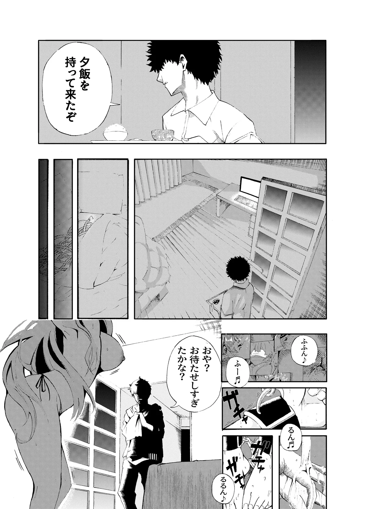 Manga Page 77