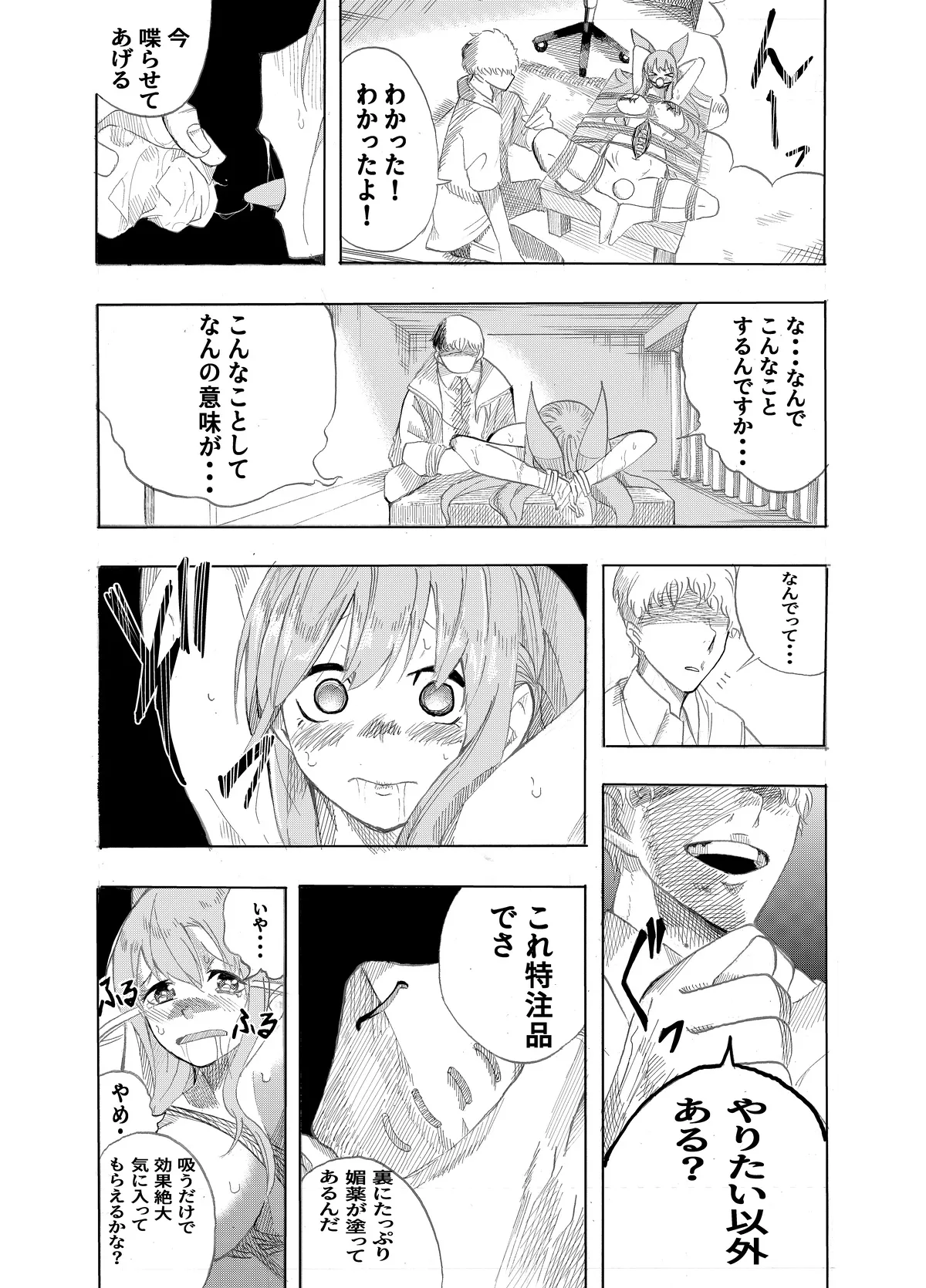 Manga Page 81