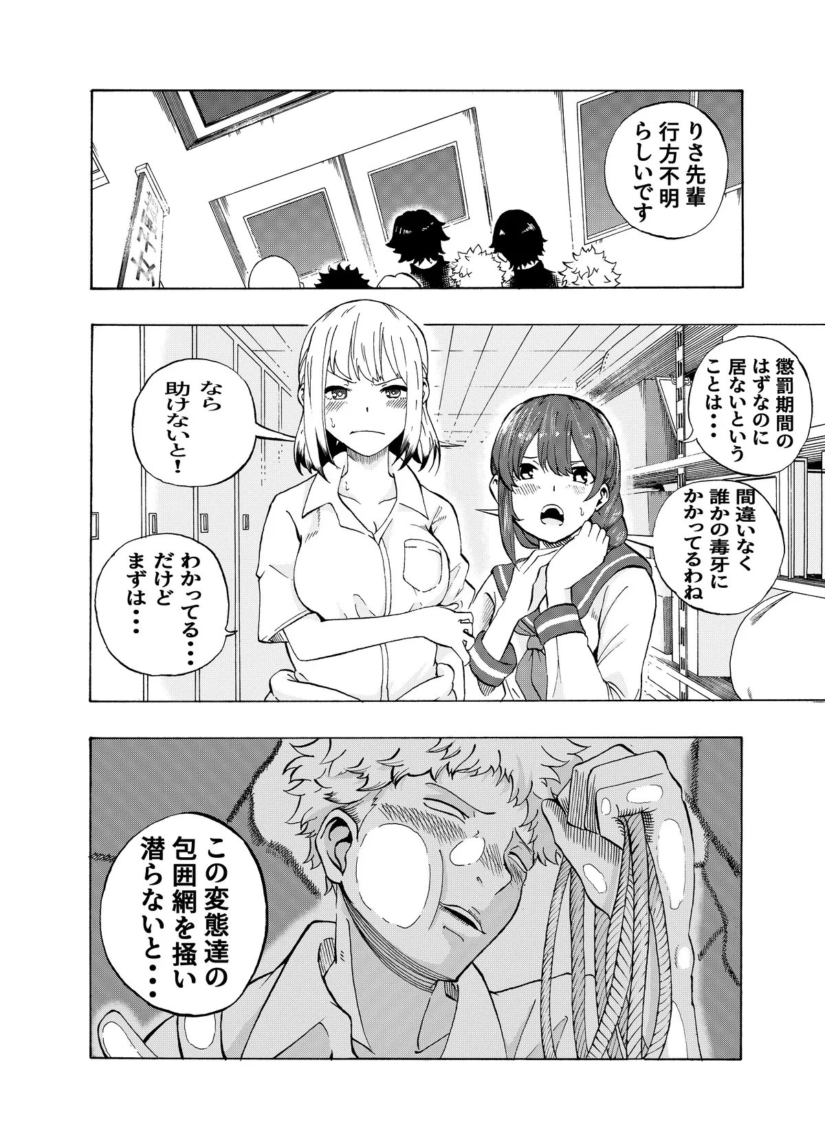 Manga Page 84