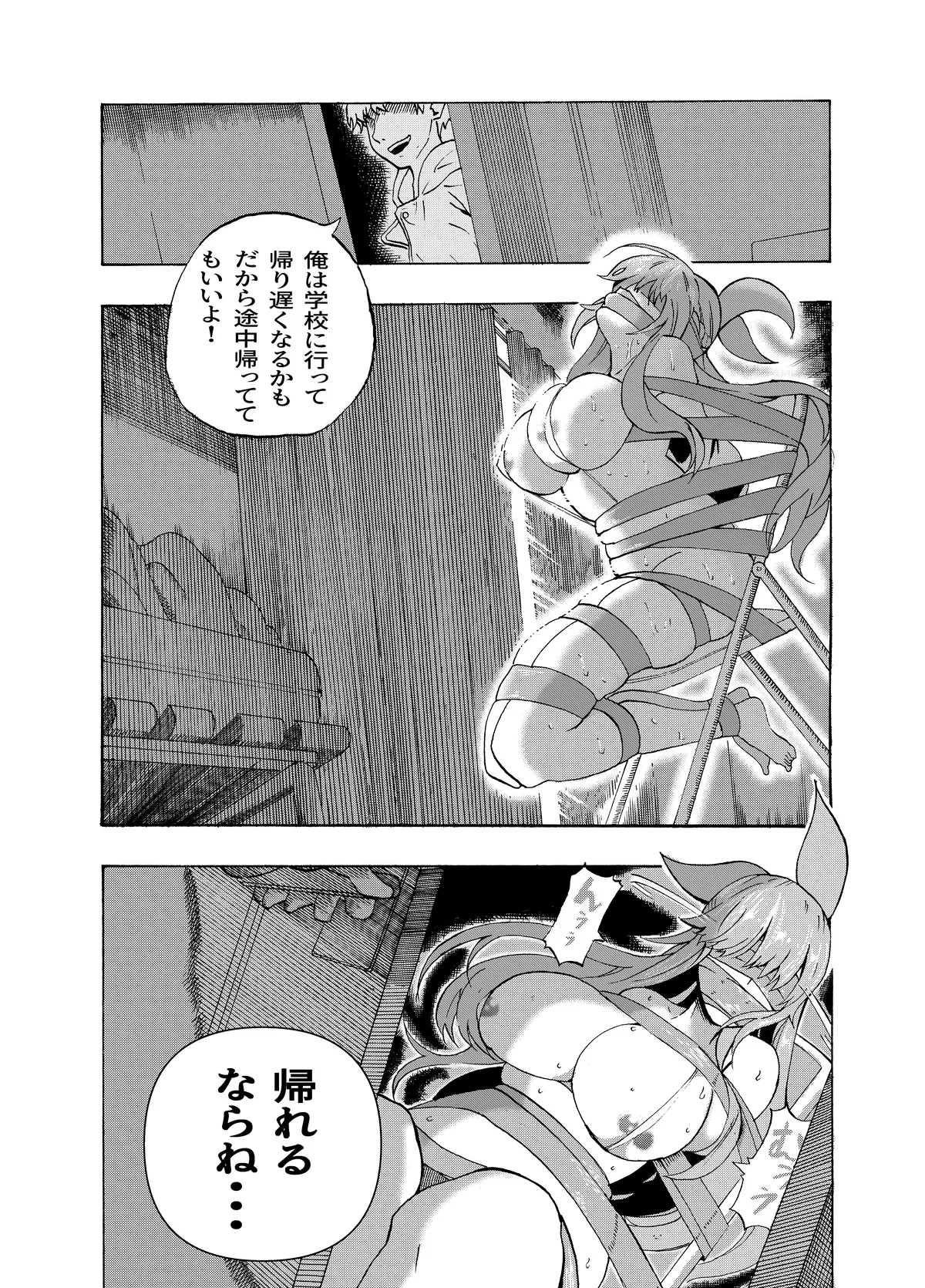 Manga Page 86