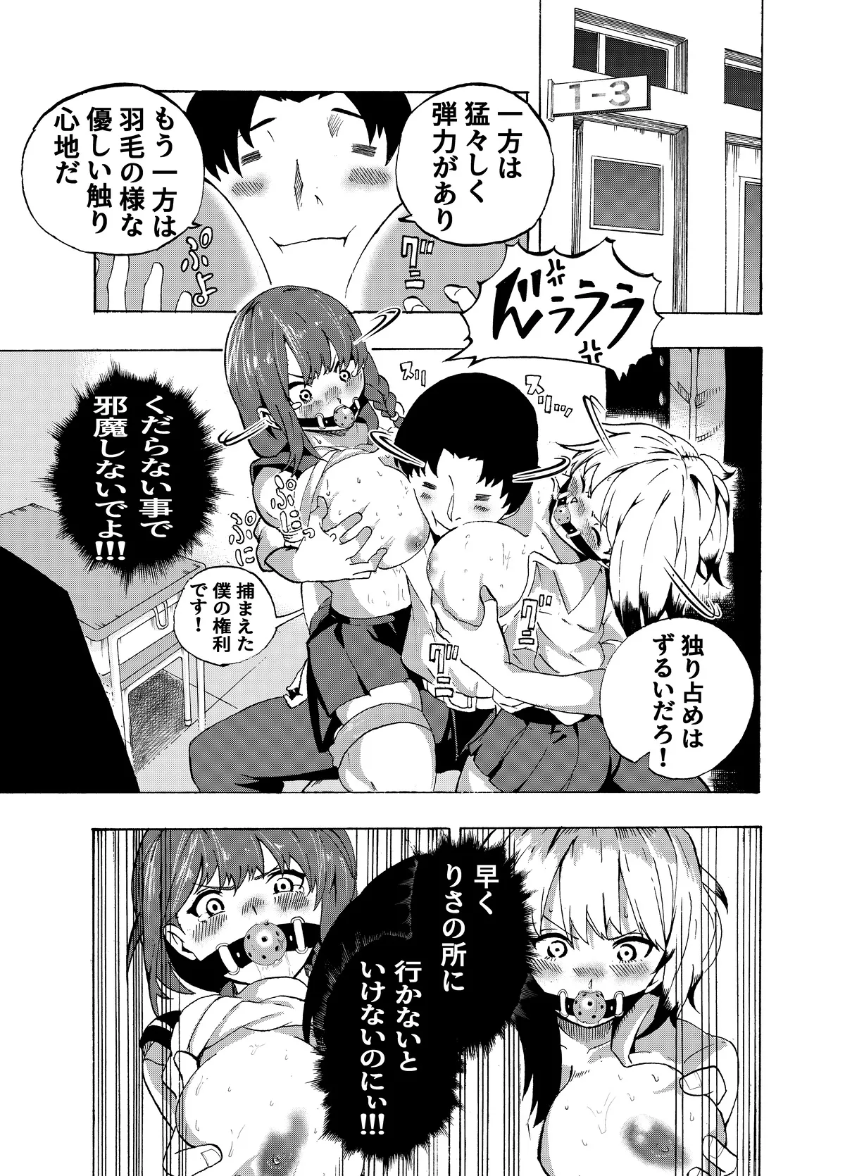 Manga Page 87
