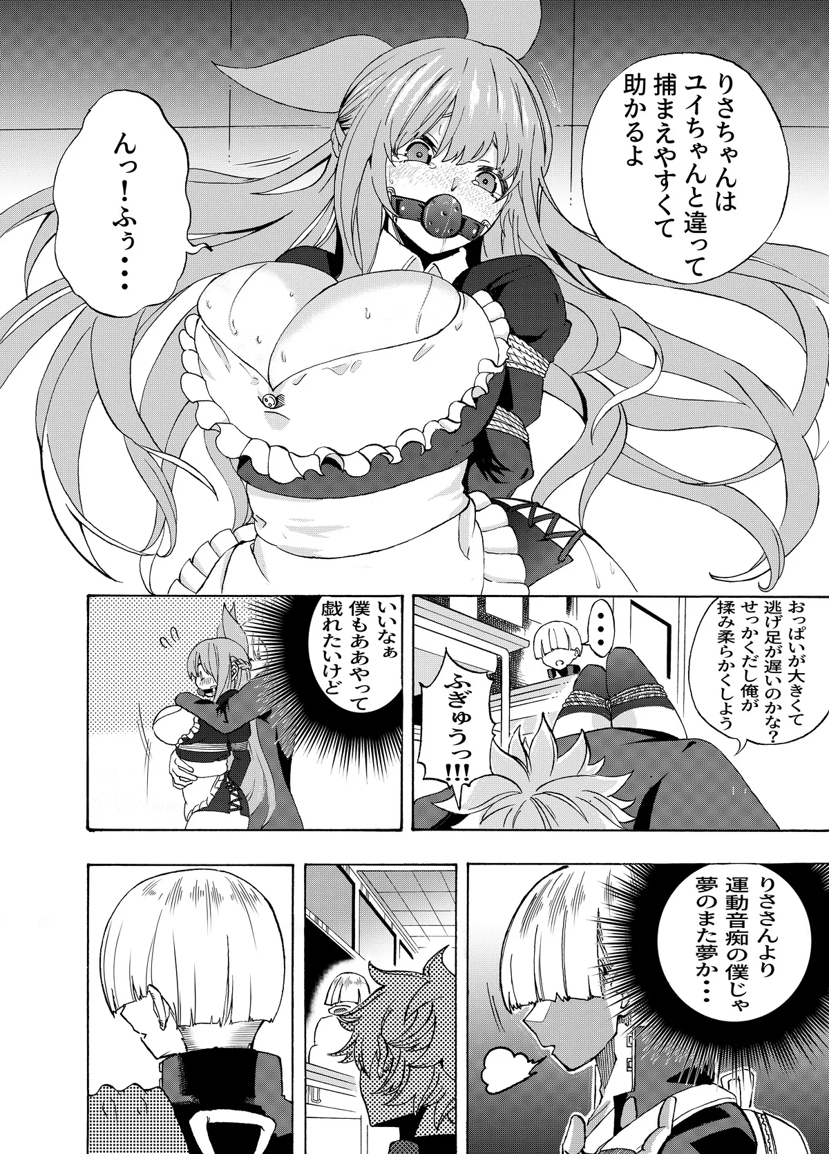 Manga Page 88