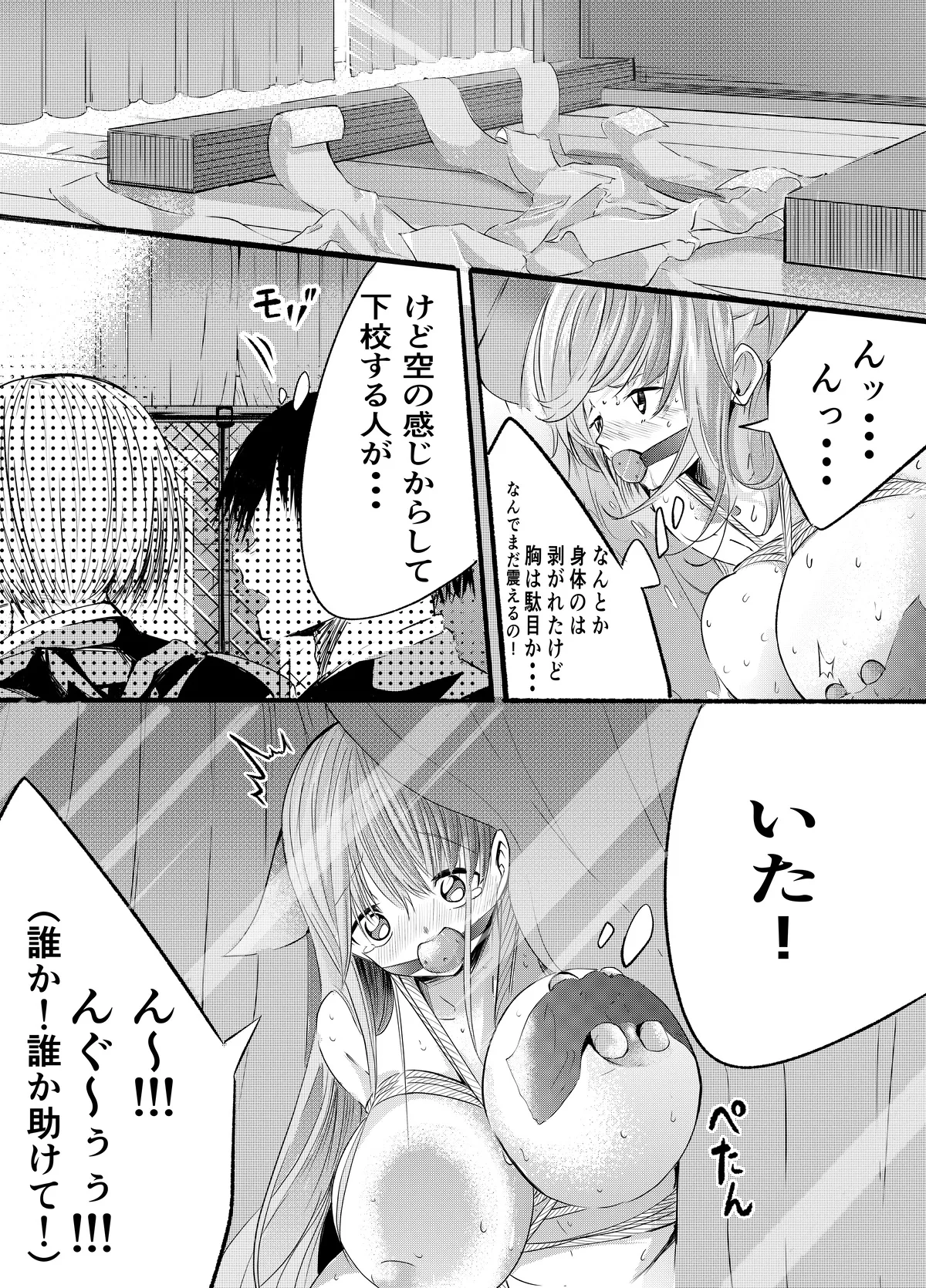 Manga Page 91