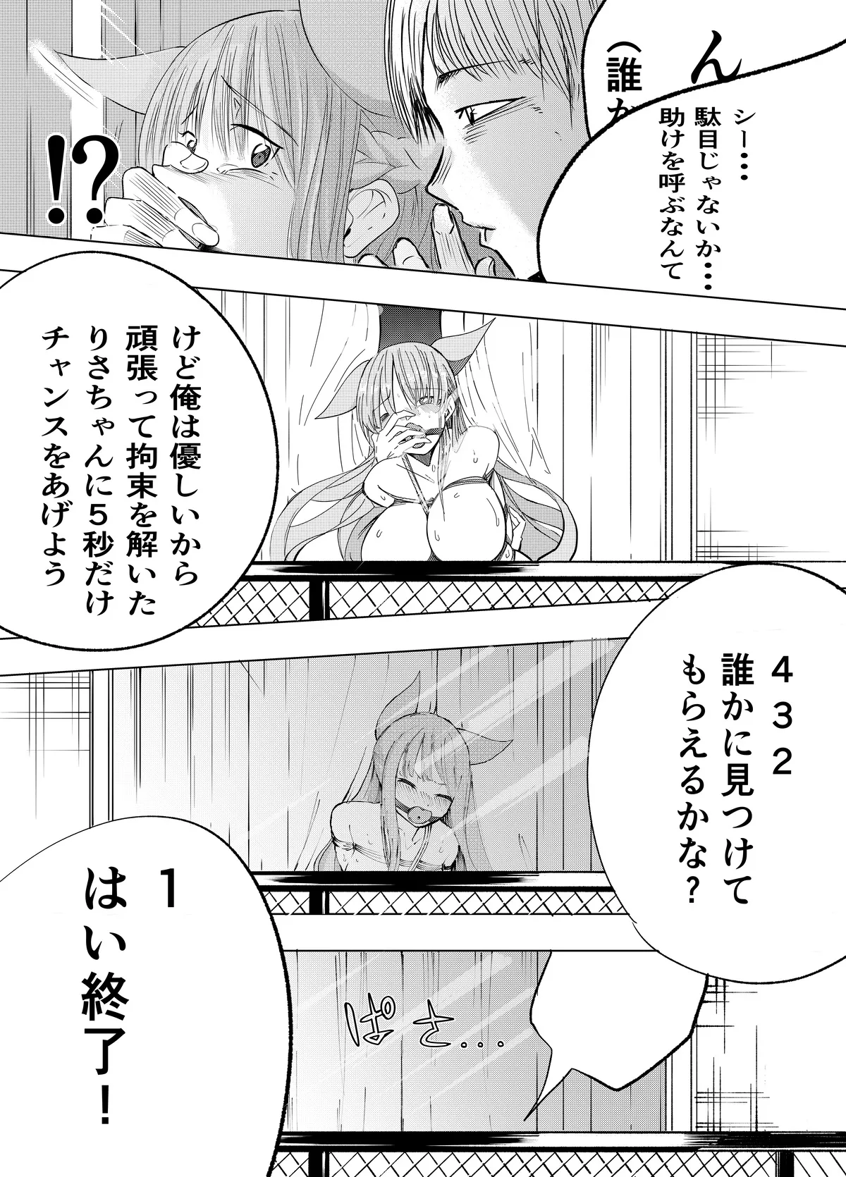 Manga Page 92