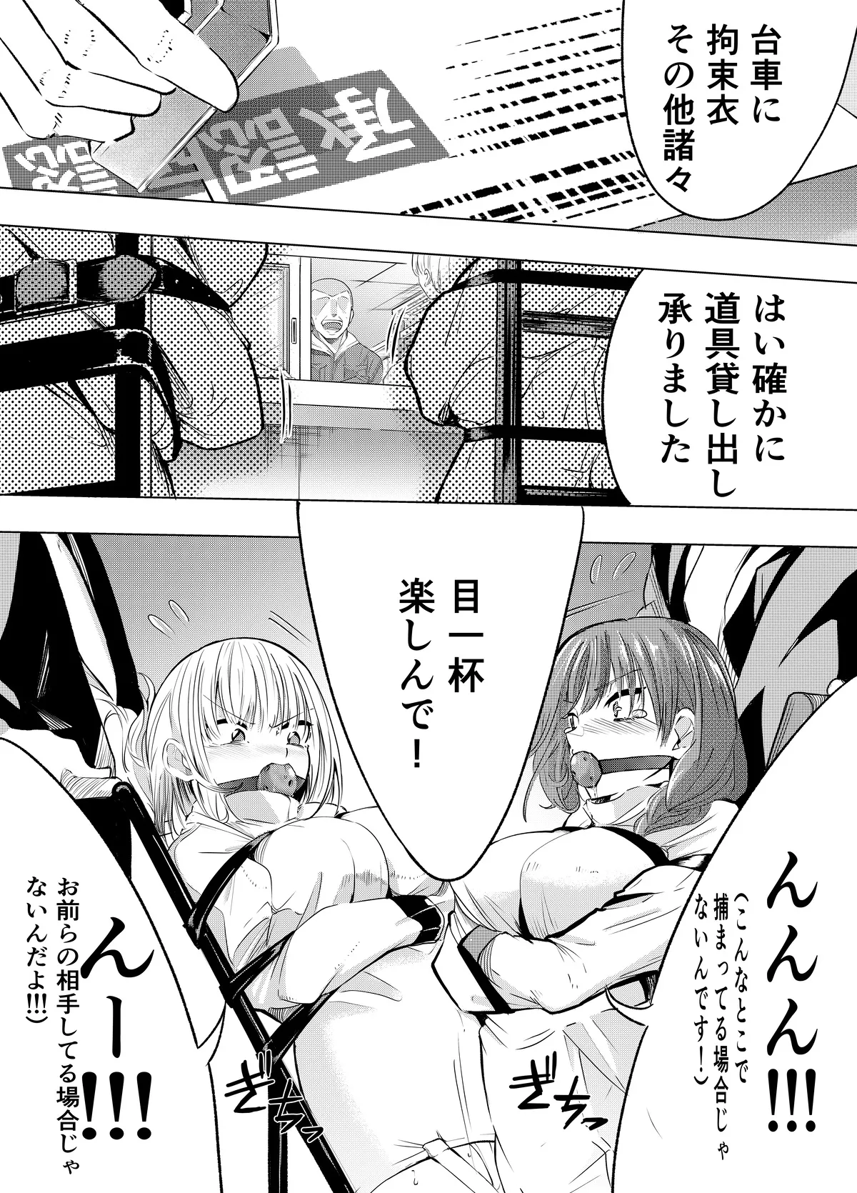 Manga Page 94