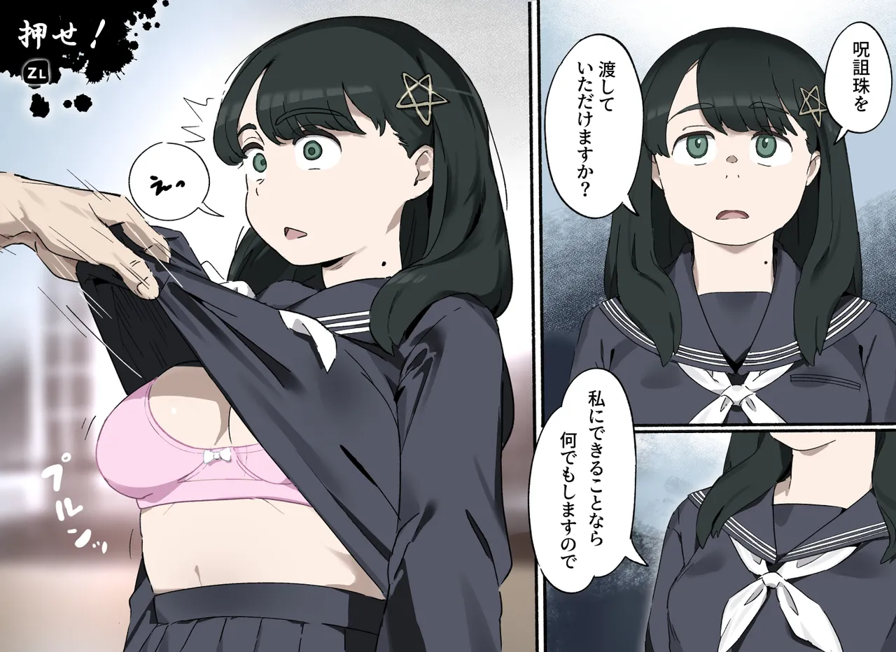 Manga Page 2