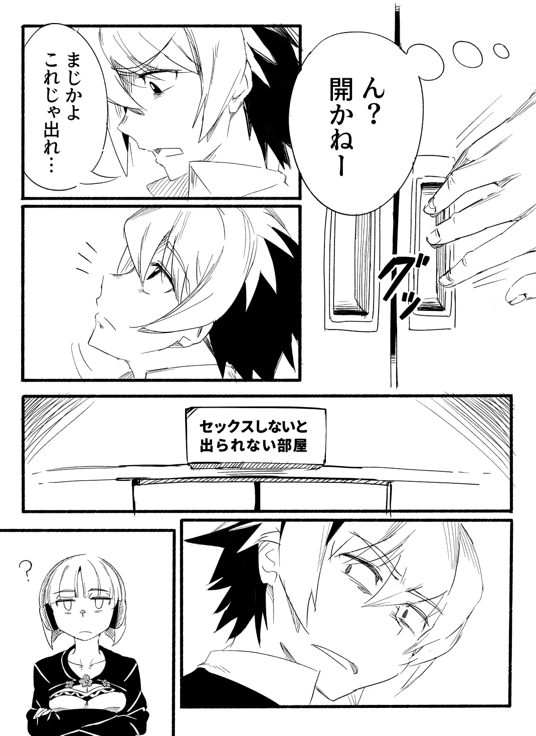 Manga Page 11