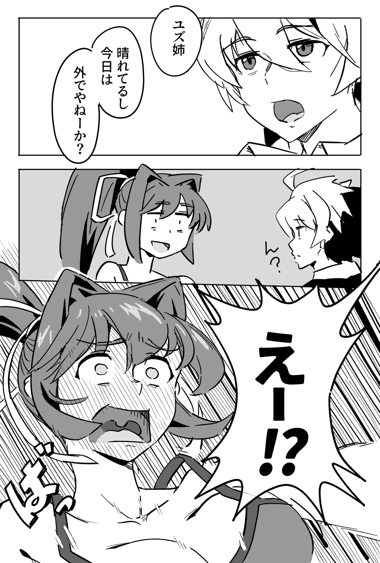 Manga Page 20