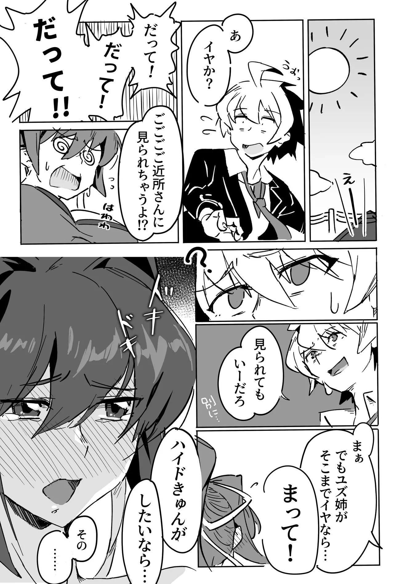 Manga Page 21