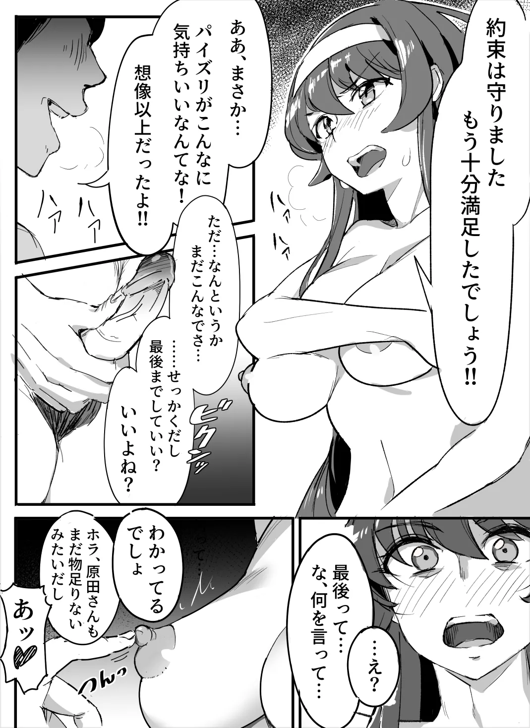 Manga Page 152