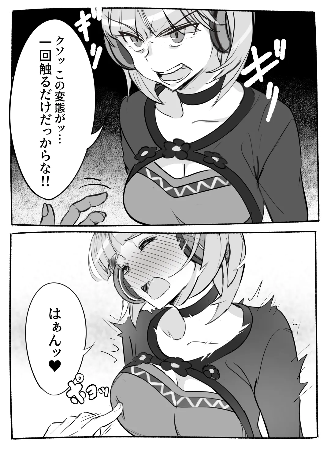 Manga Page 201