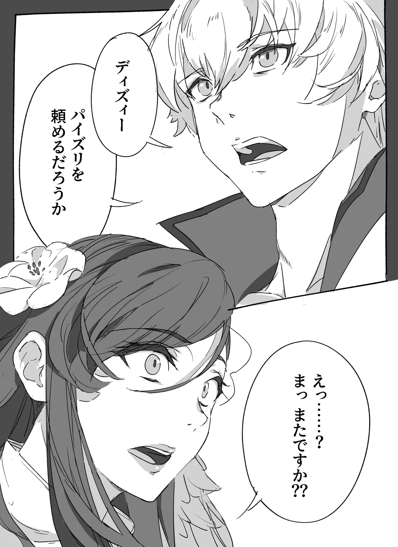 Manga Page 212