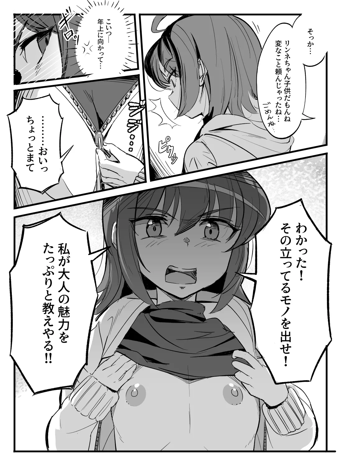 Manga Page 249