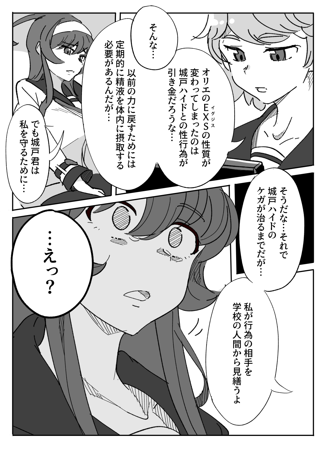 Manga Page 252
