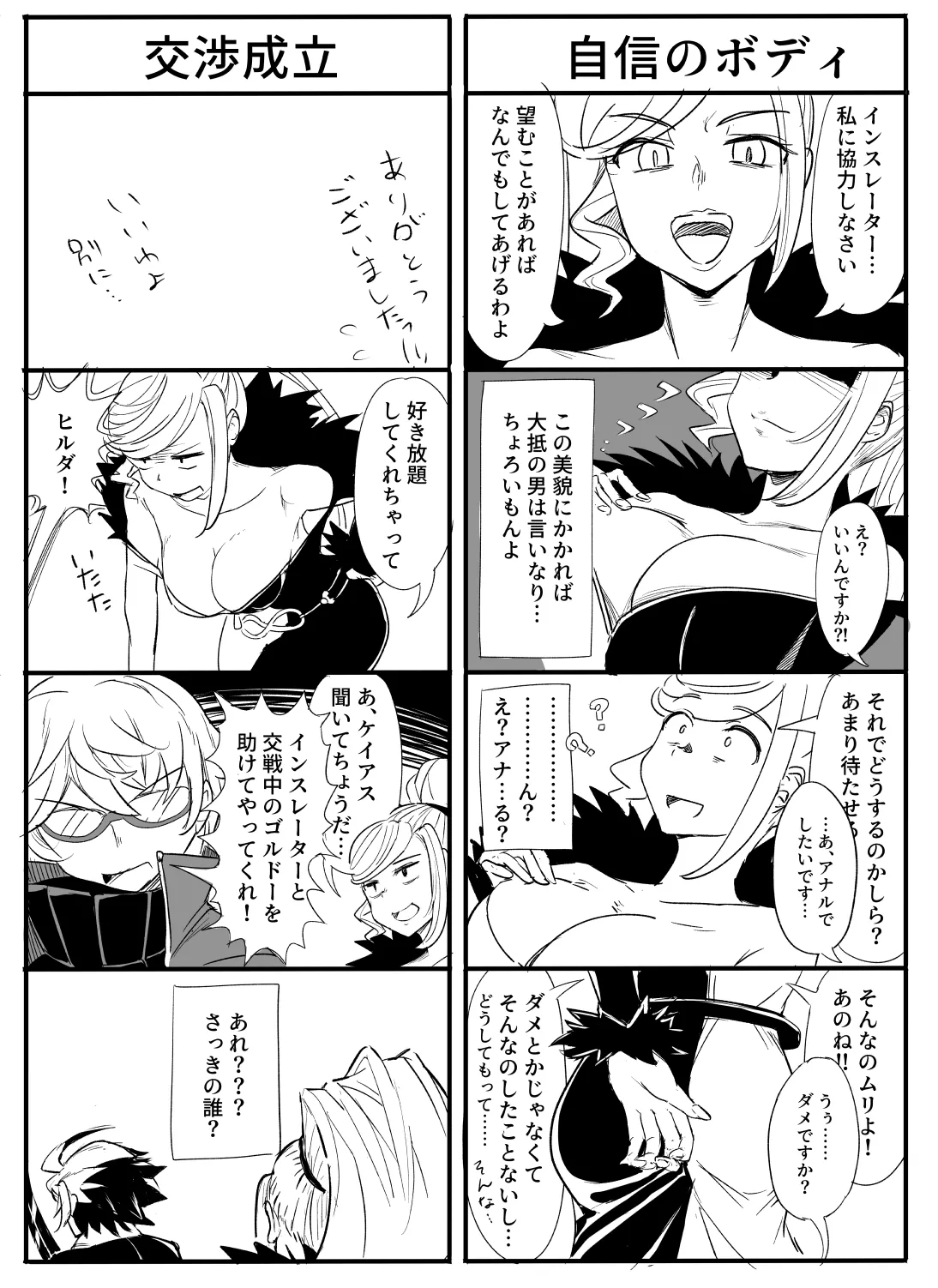 Manga Page 284