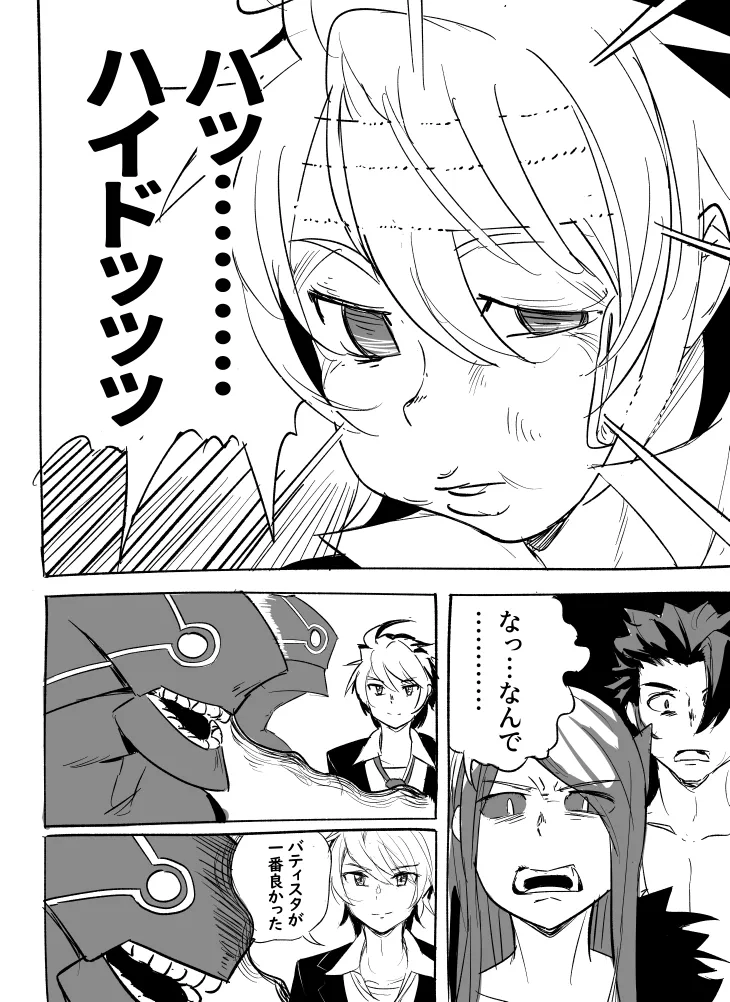 Manga Page 293
