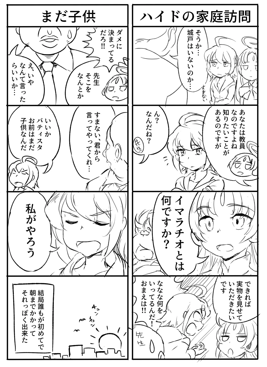 Manga Page 383