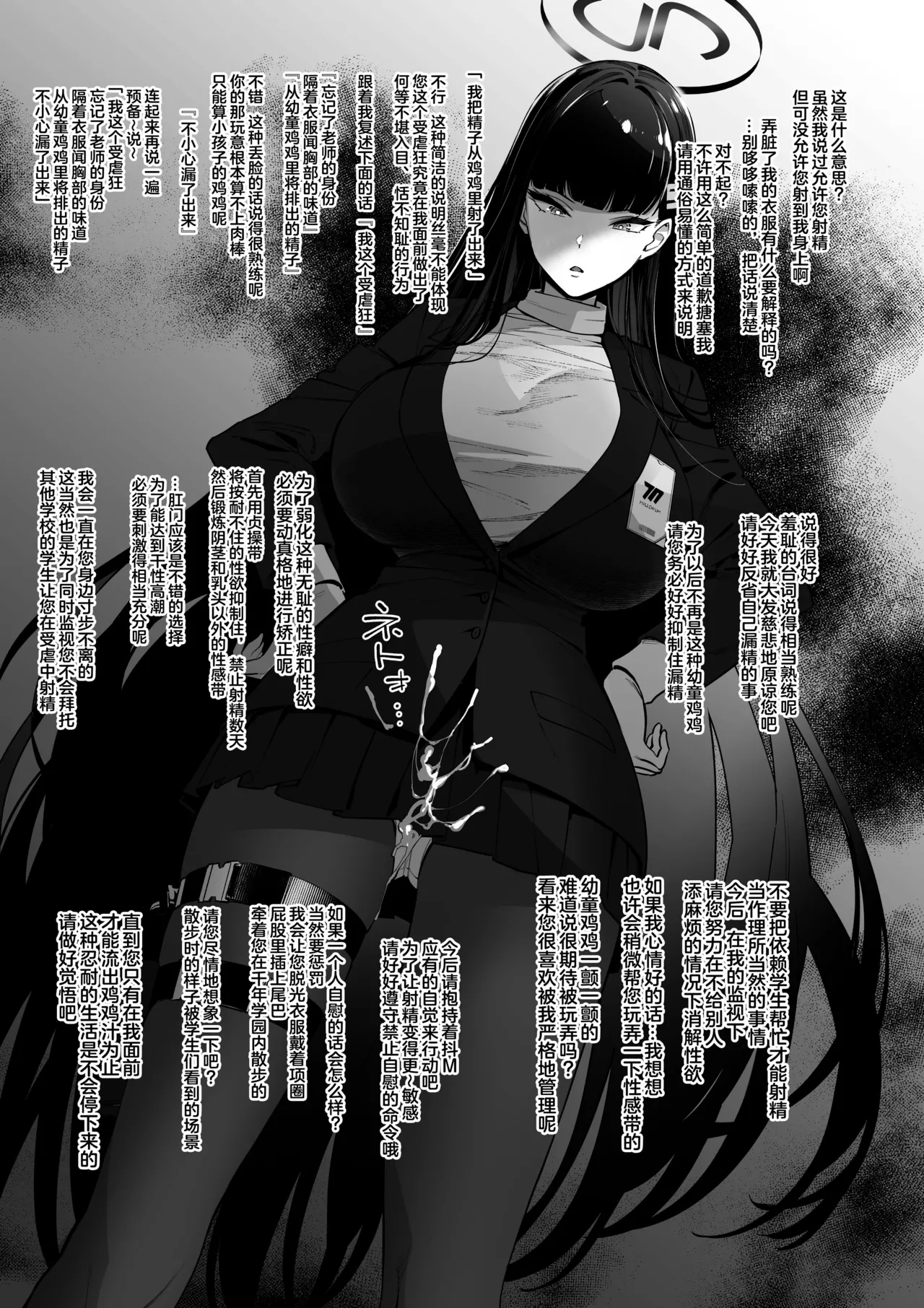 Manga Page 18