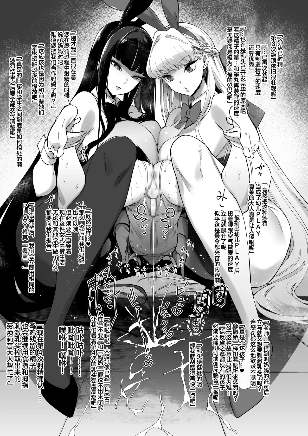 Manga Page 20