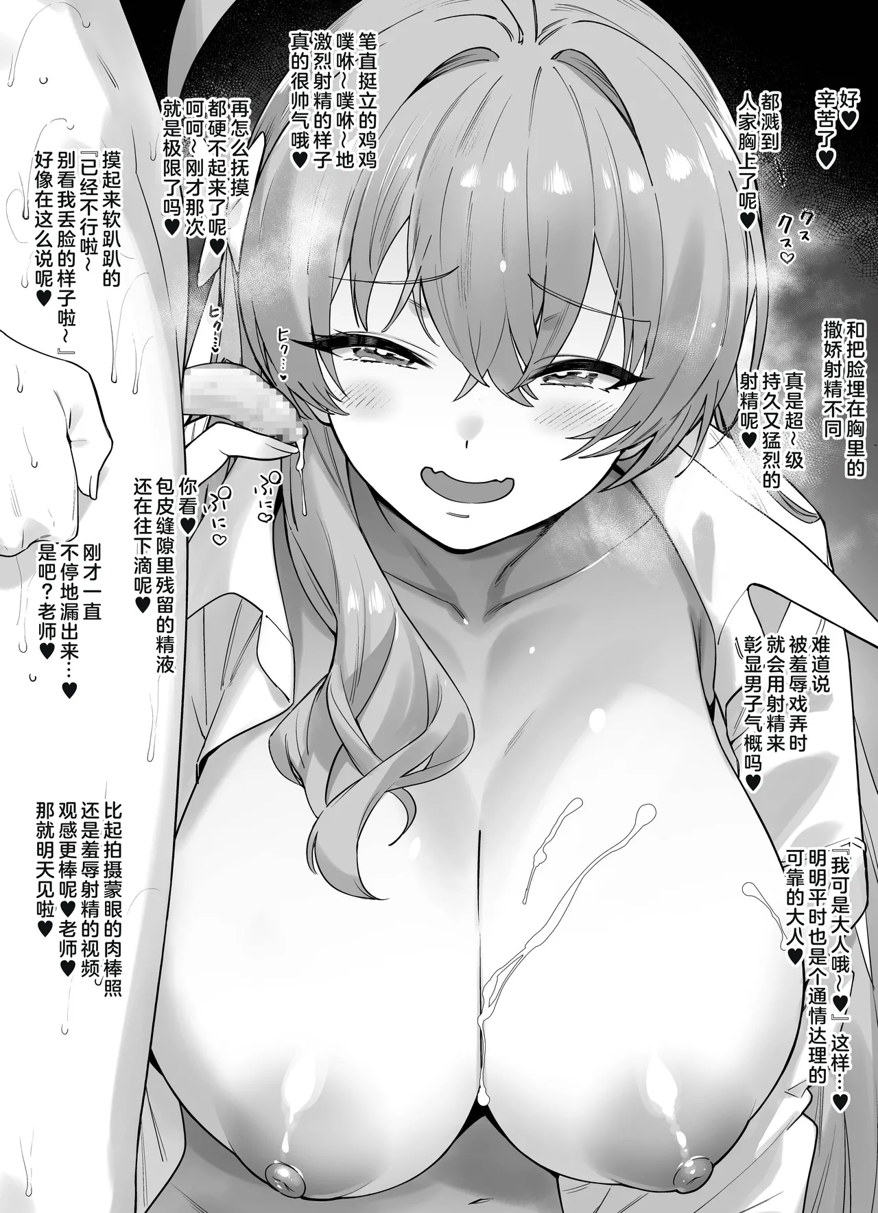 Manga Page 83