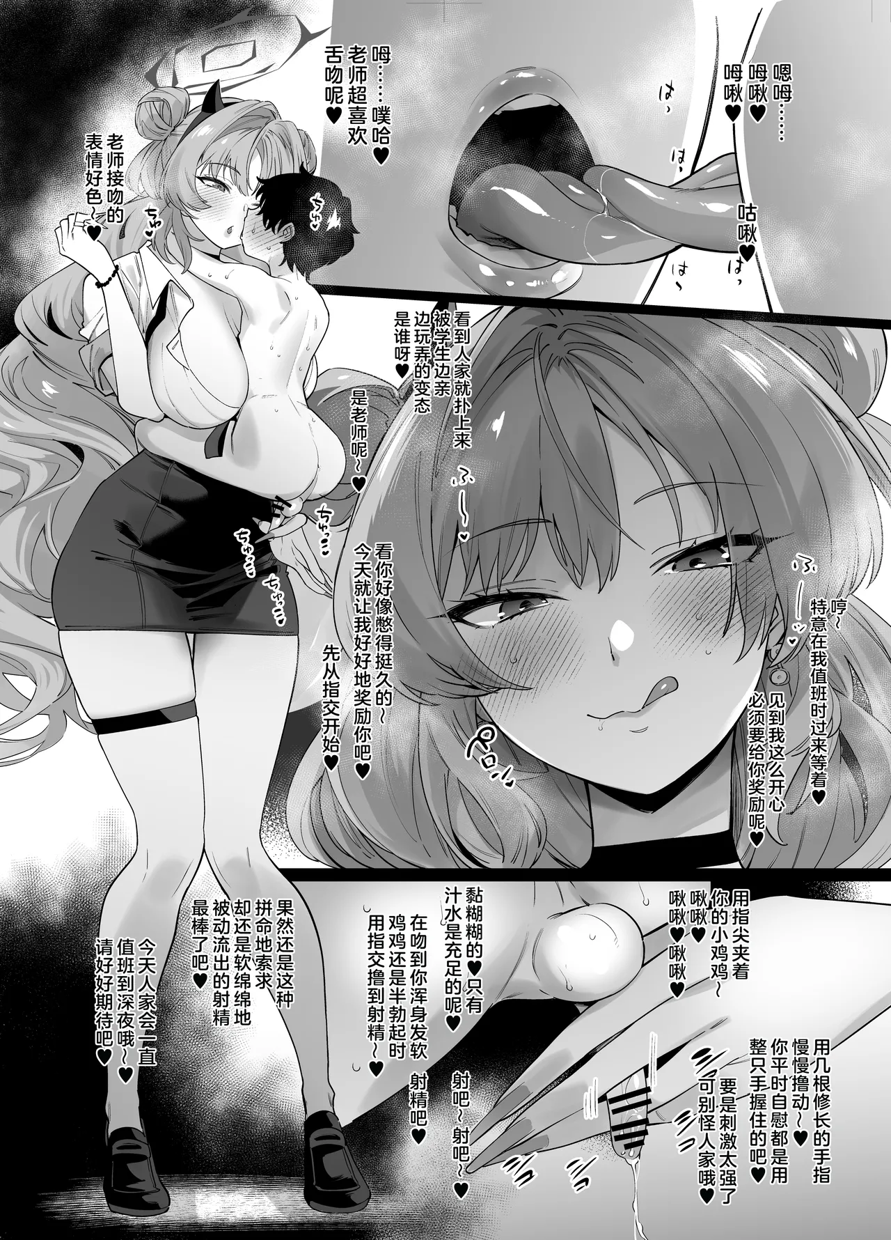 Manga Page 85
