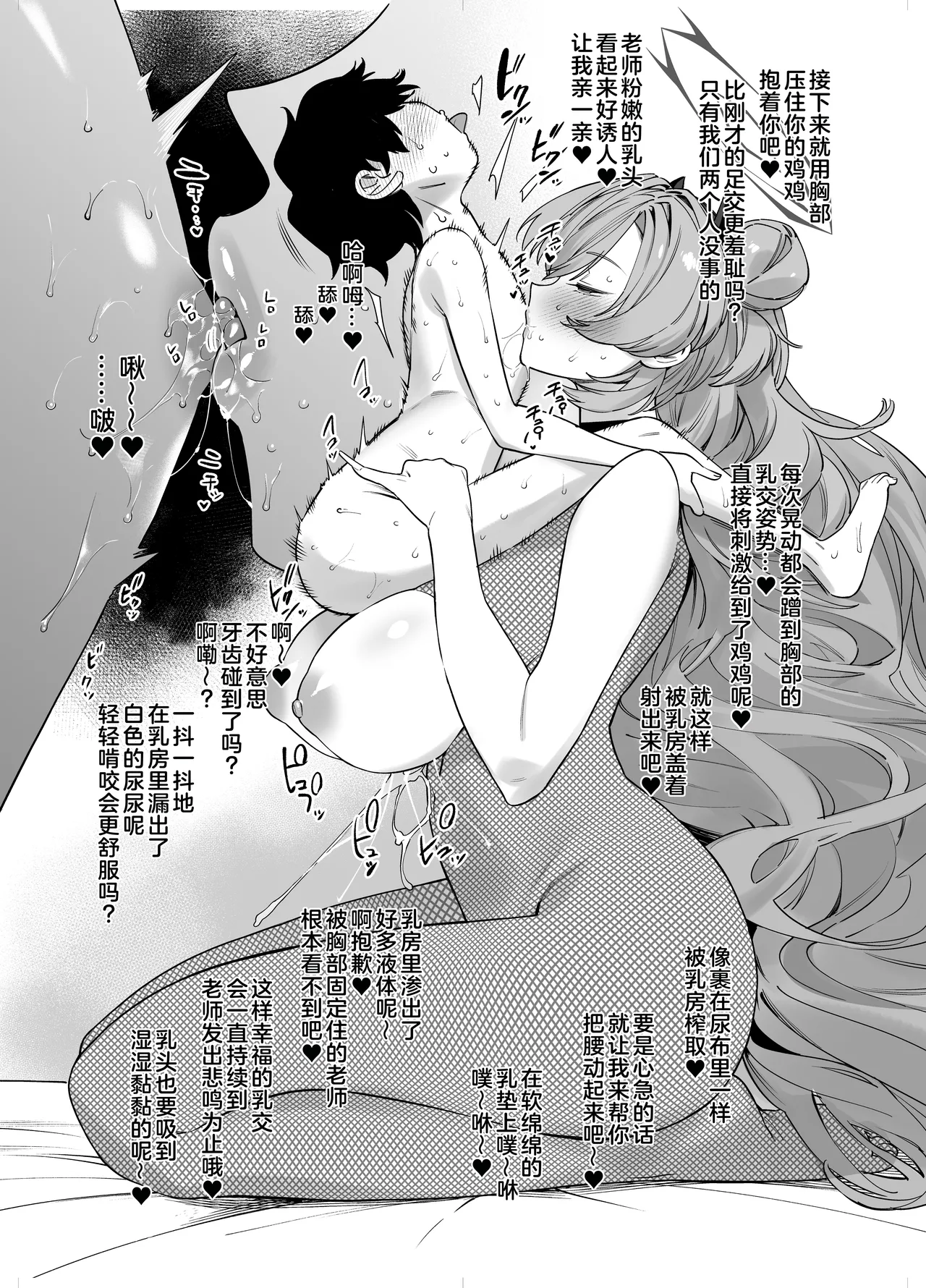 Manga Page 98