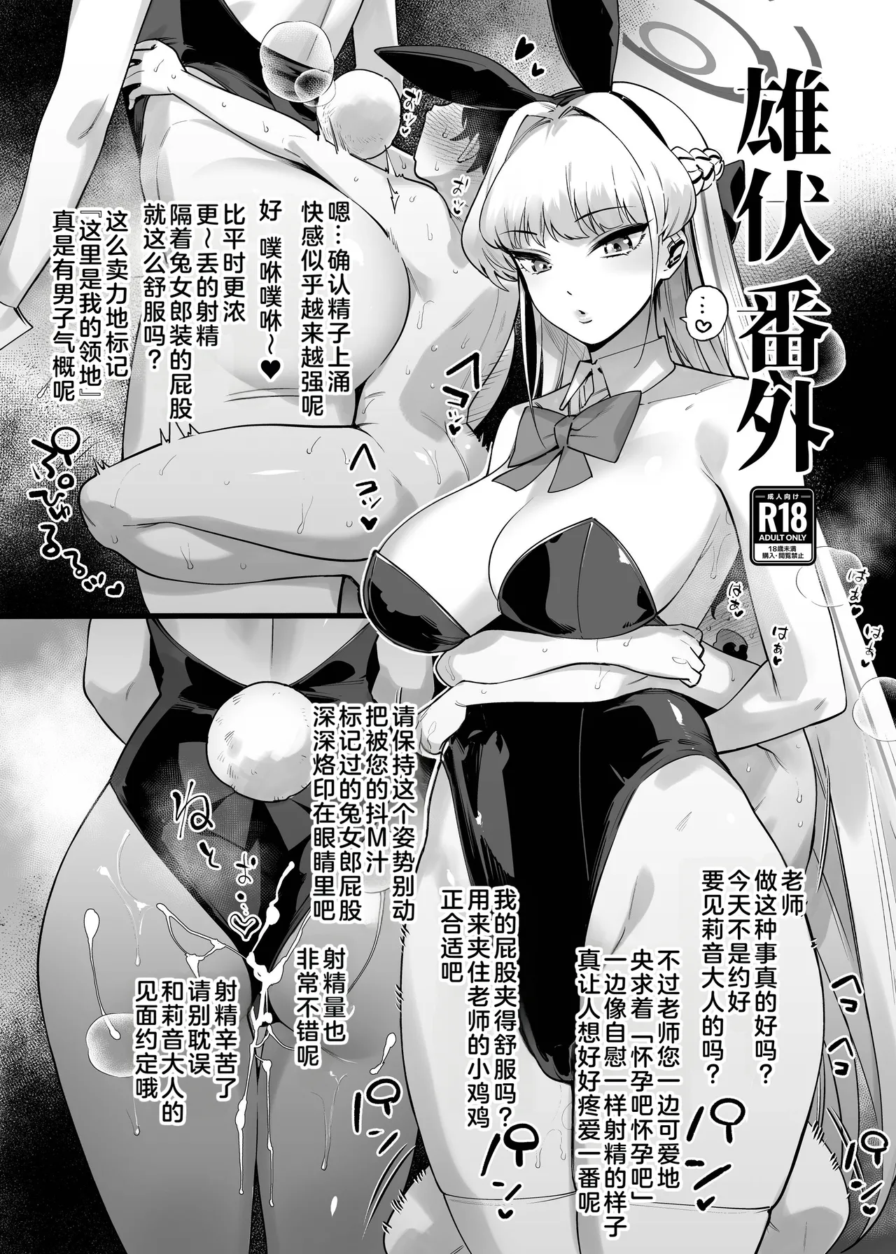 Manga Page 101