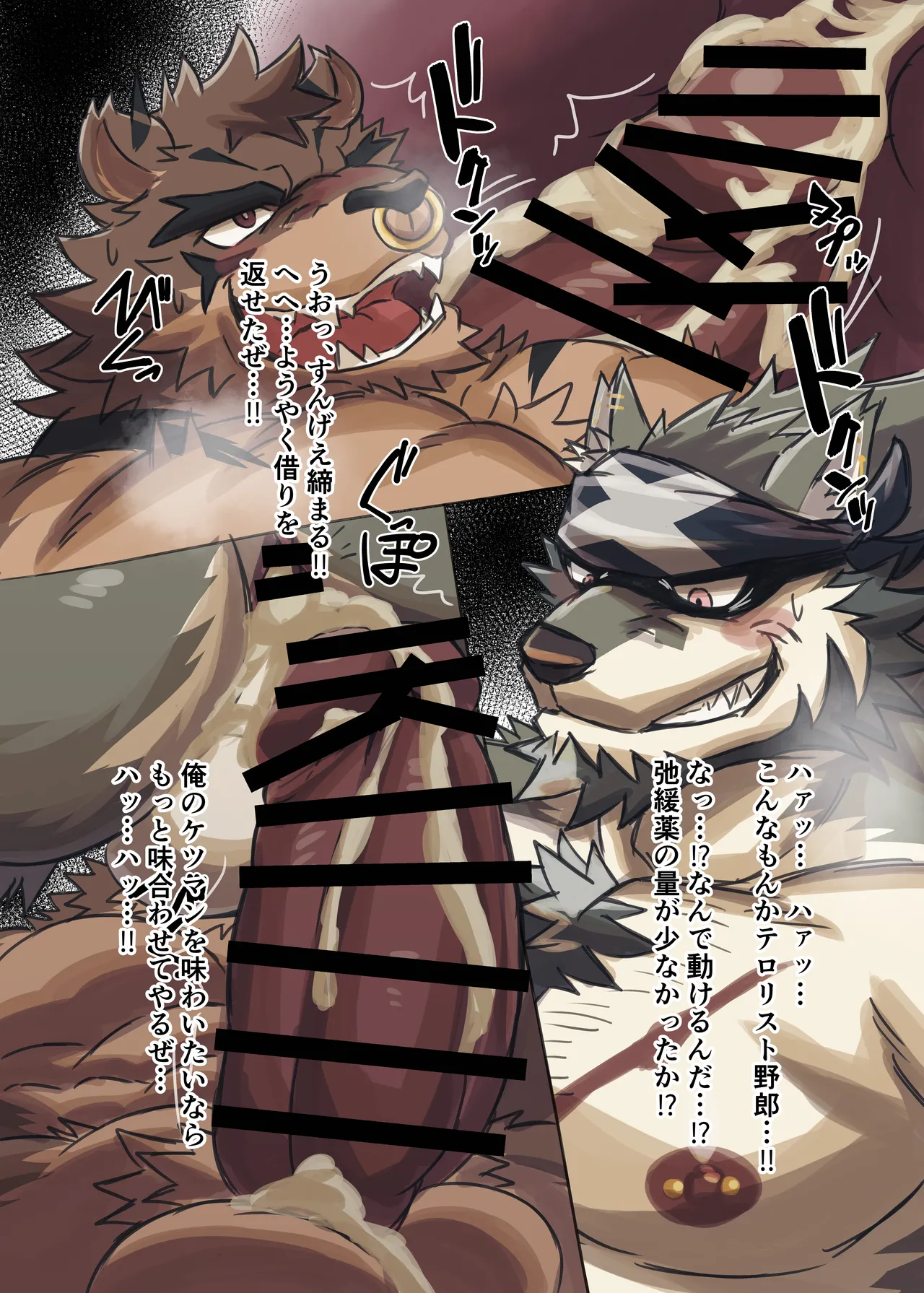 Manga Page 13