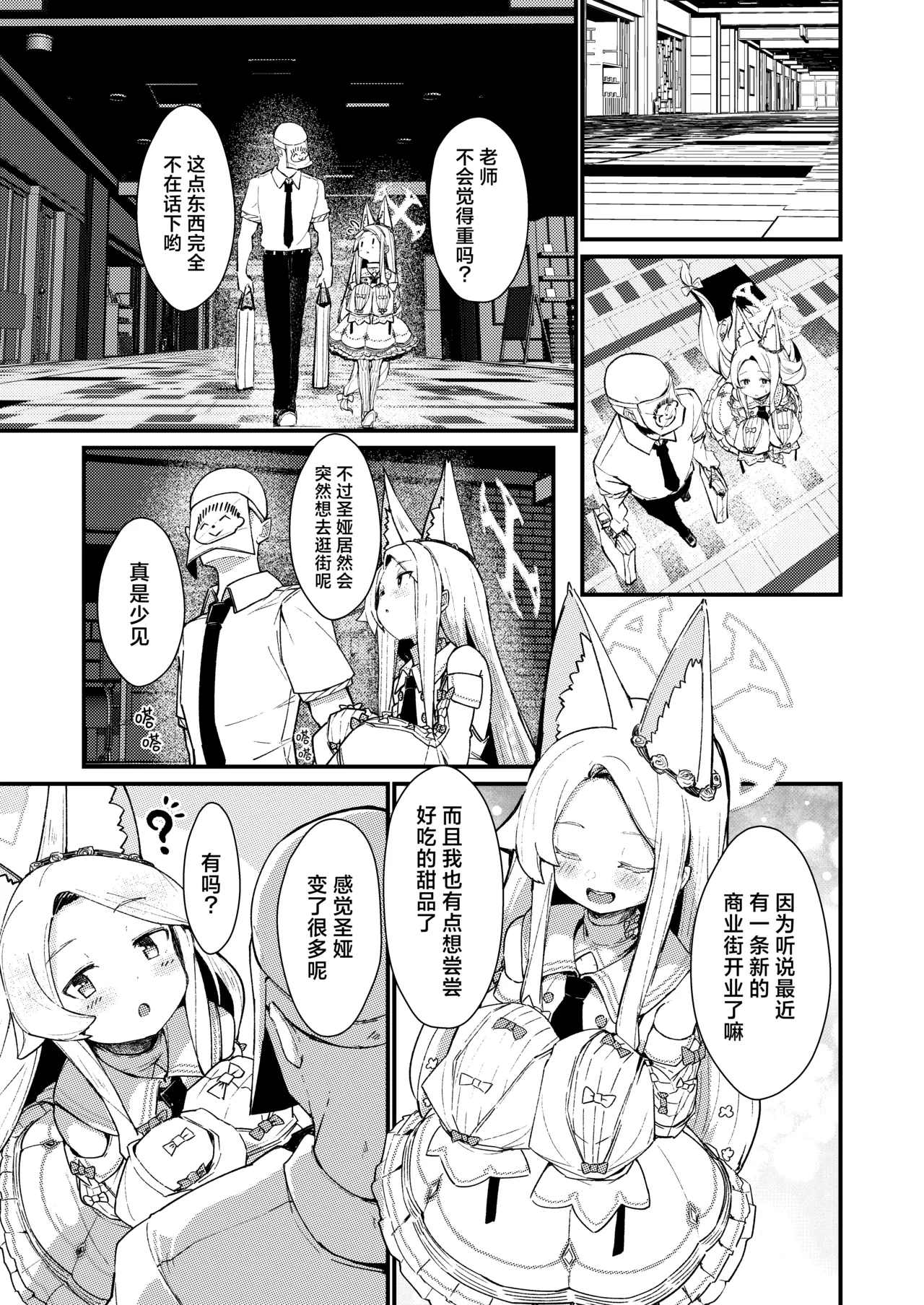 Manga Page 3