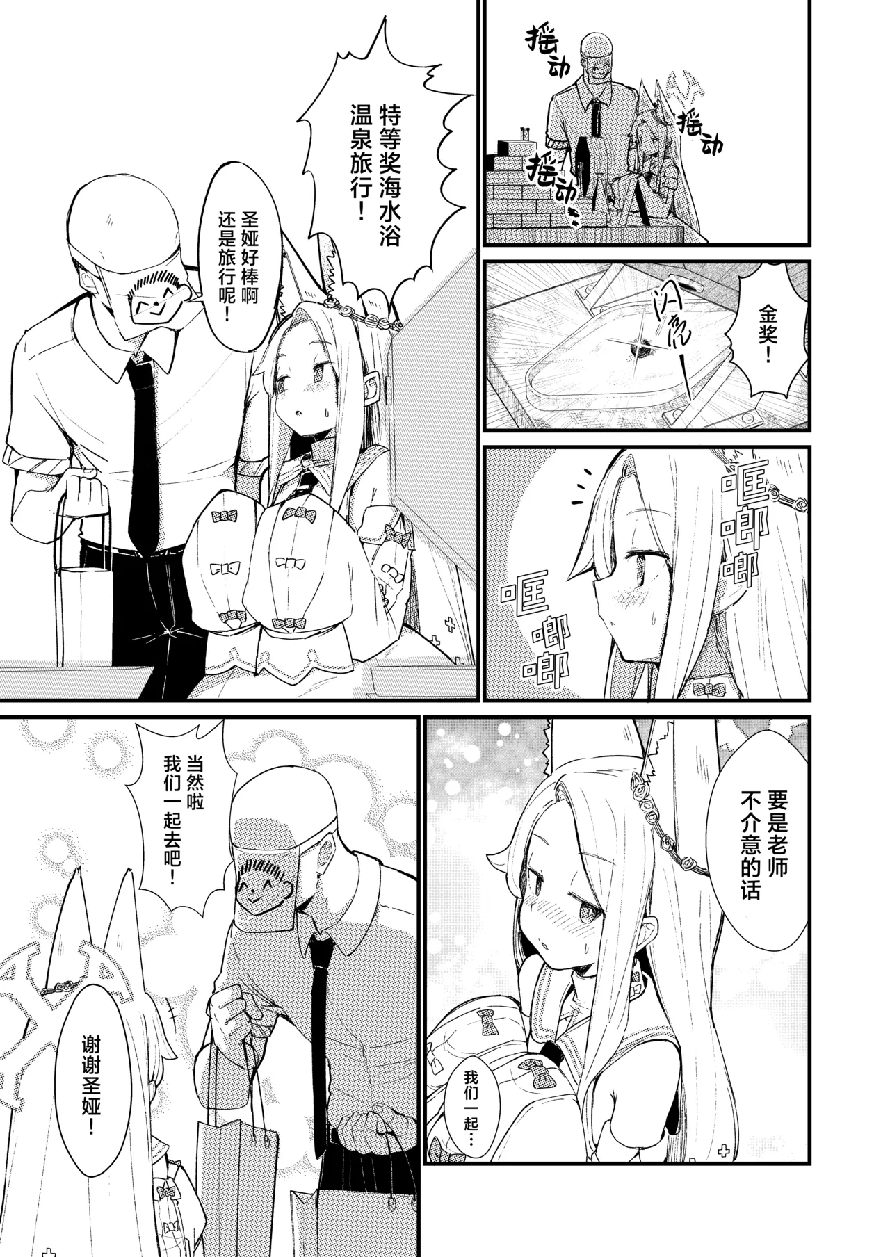 Manga Page 7