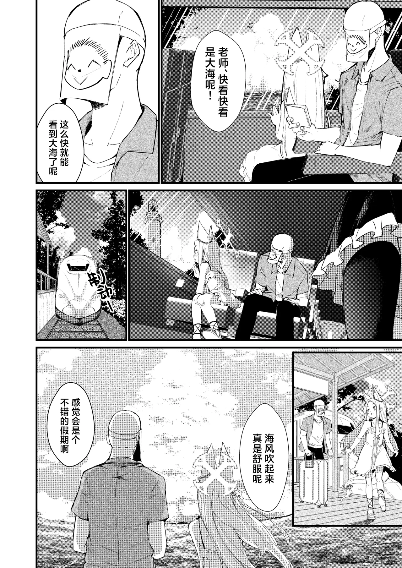 Manga Page 8