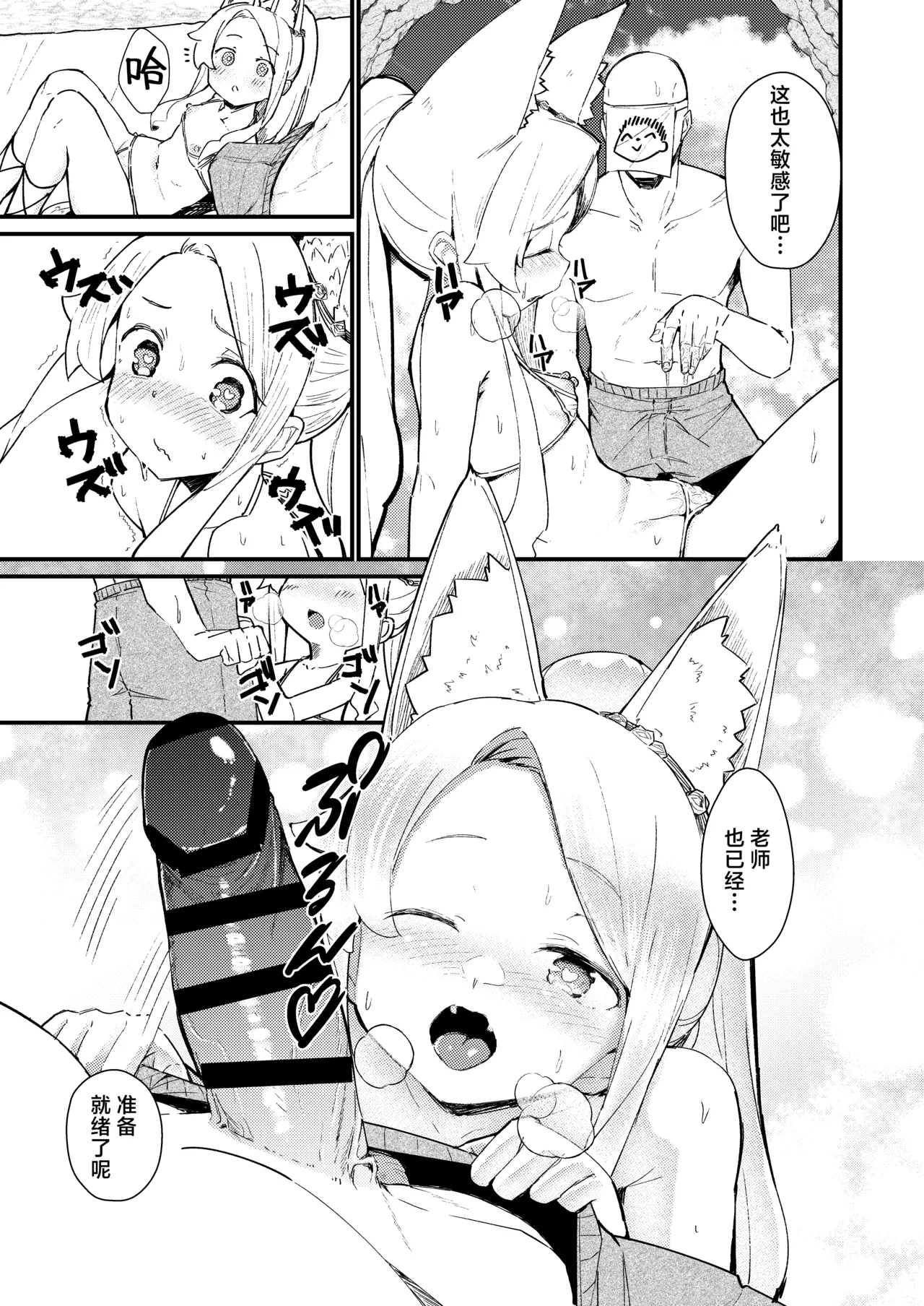 Manga Page 15