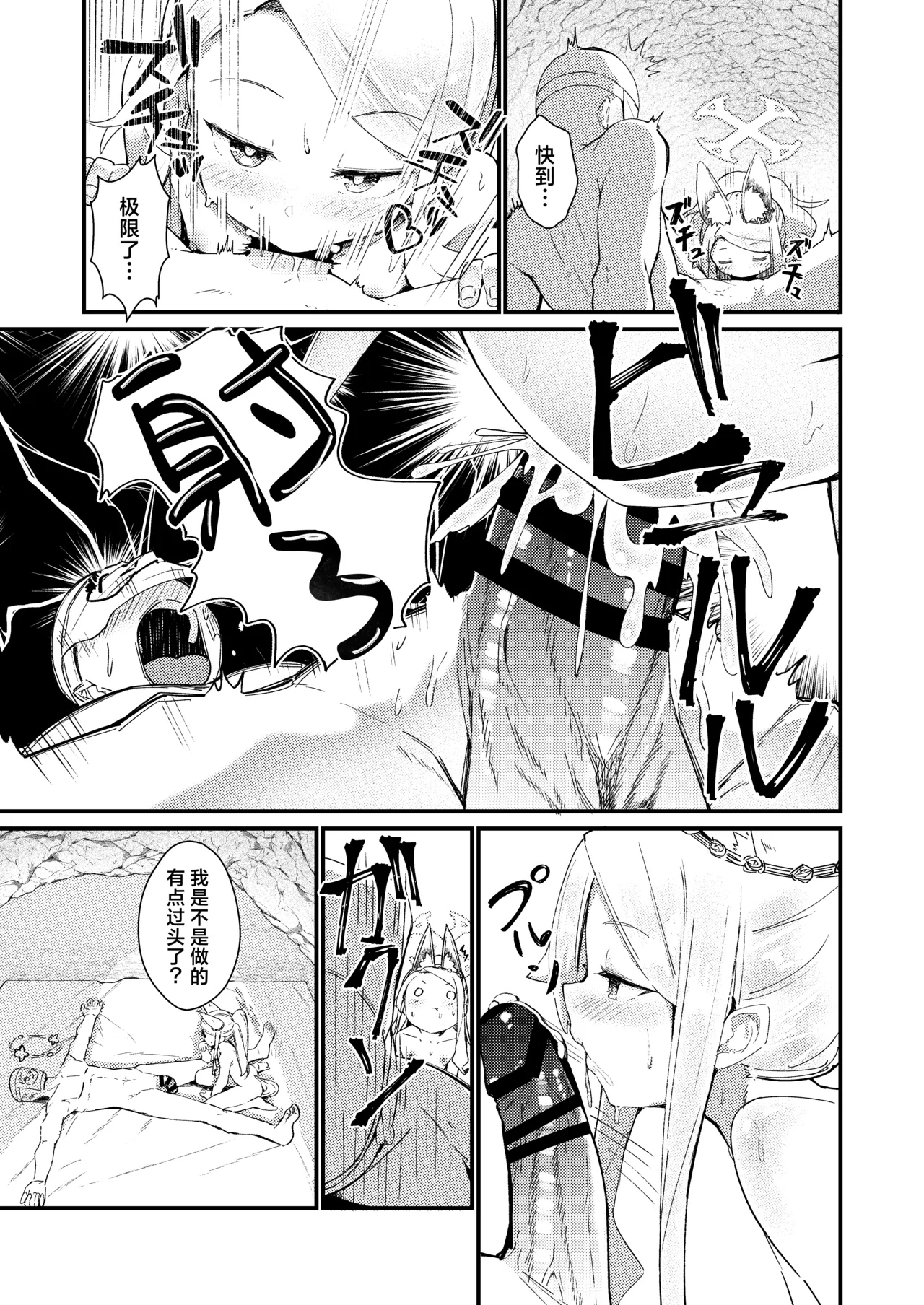 Manga Page 23