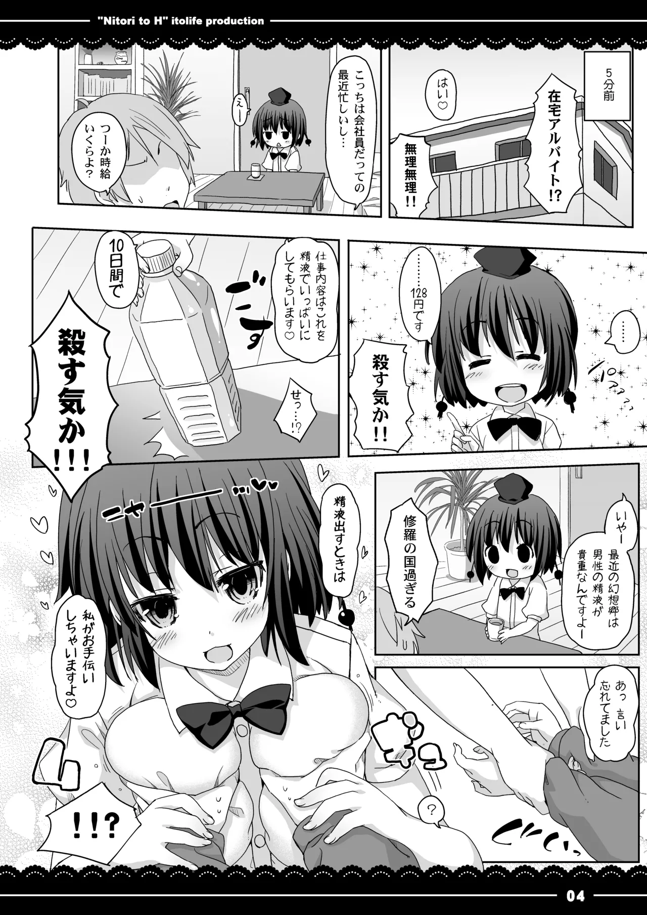 Manga Page 5
