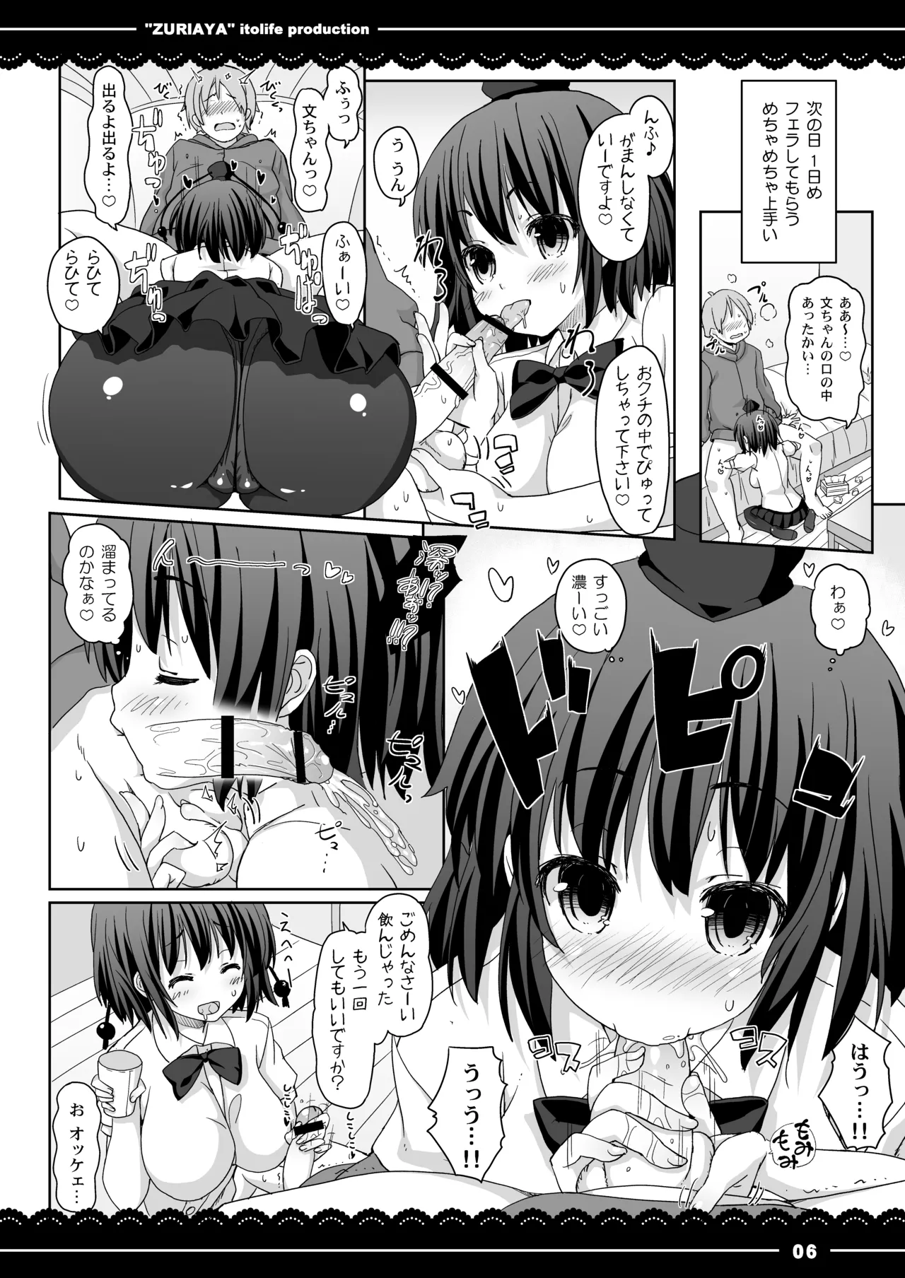 Manga Page 7