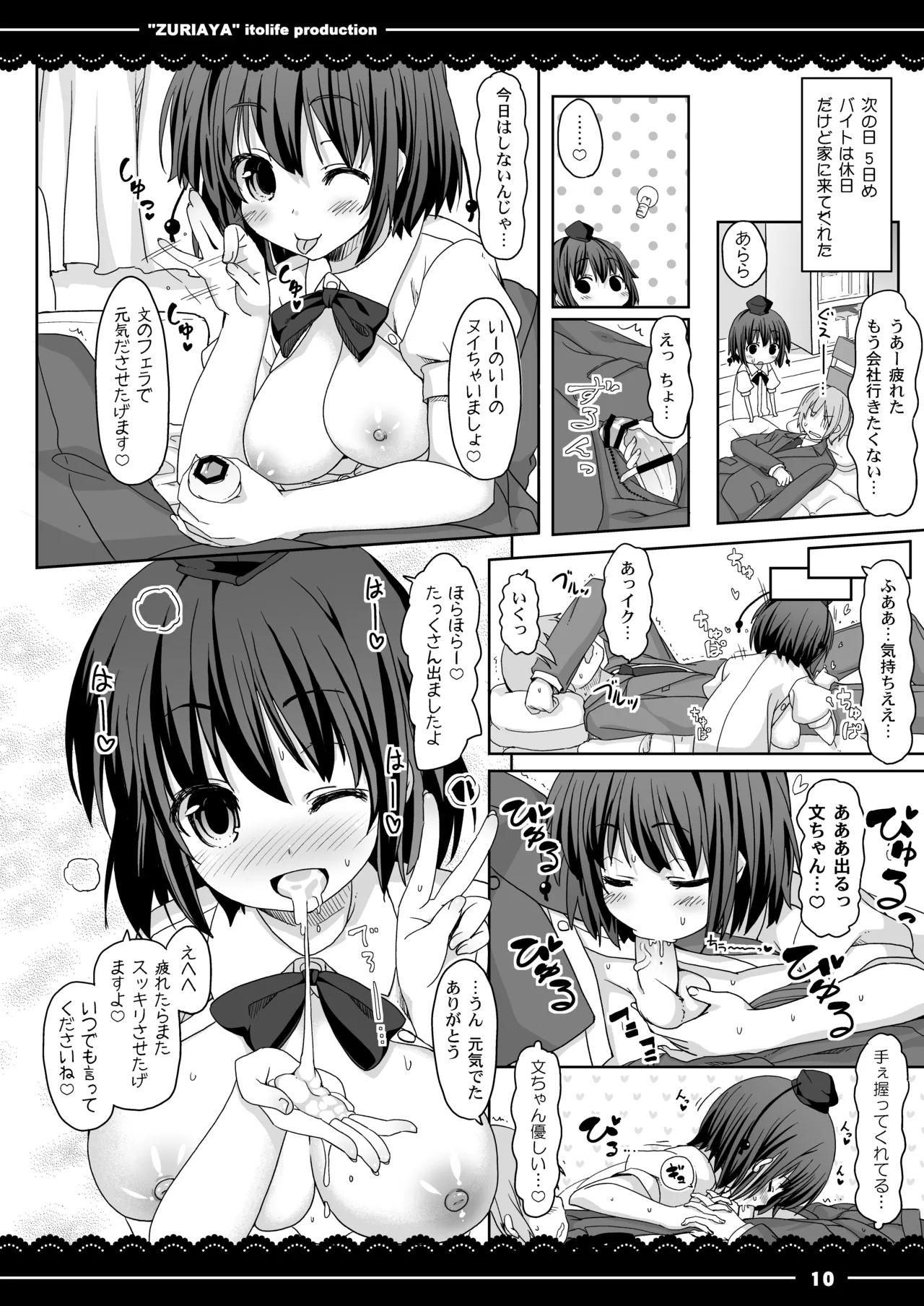 Manga Page 11