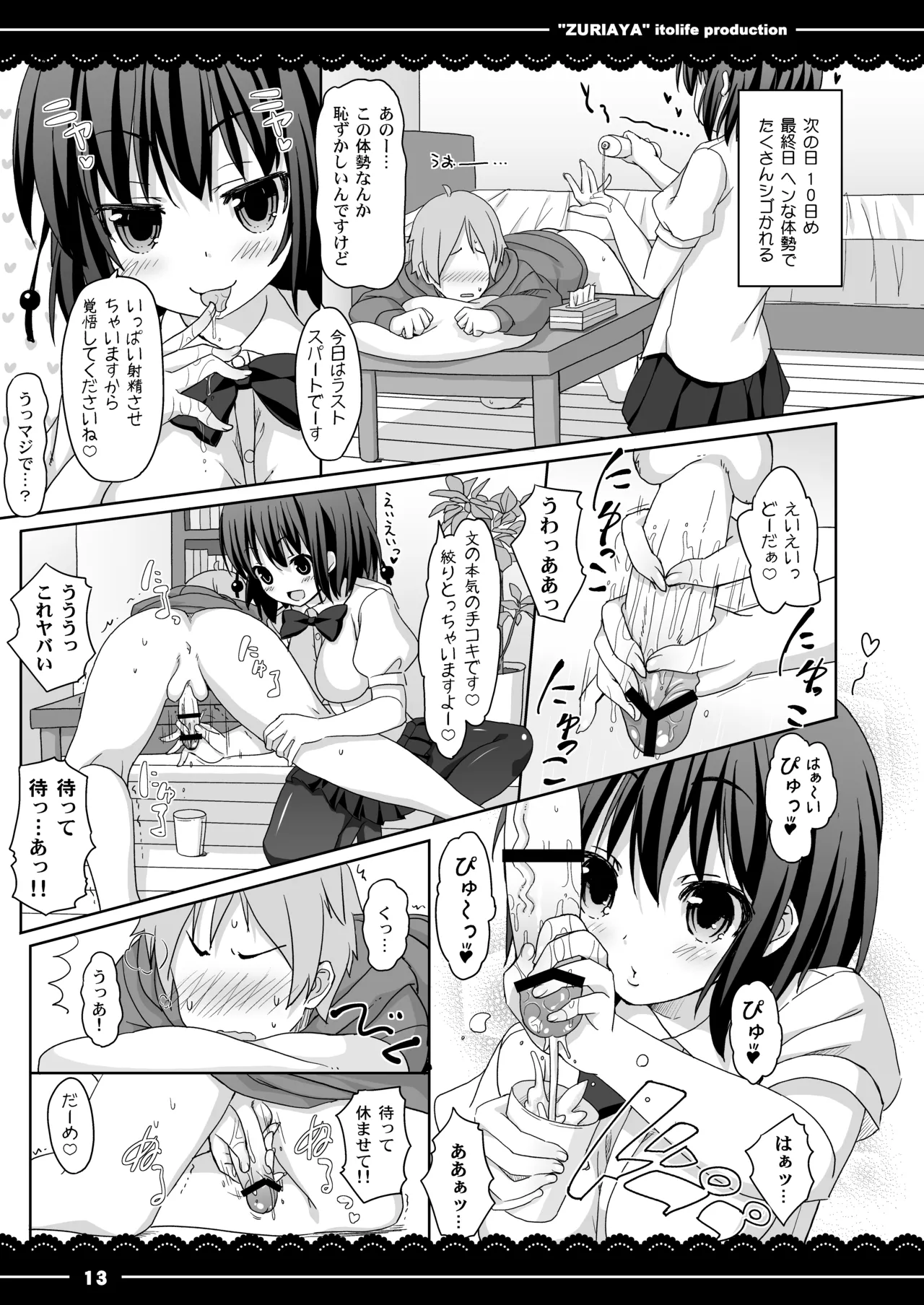Manga Page 14