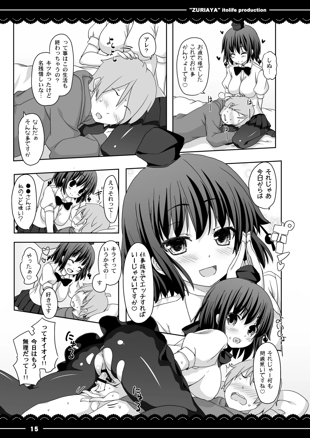 Manga Page 16