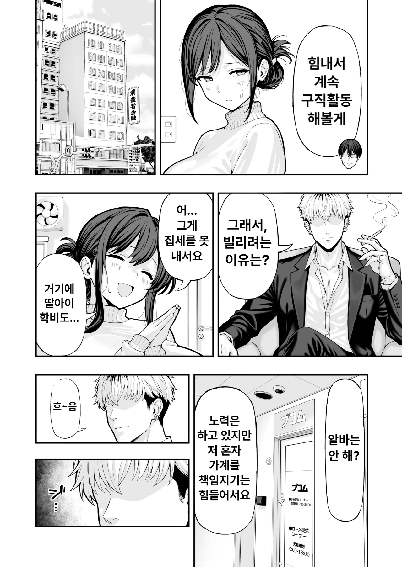 Manga Page 3