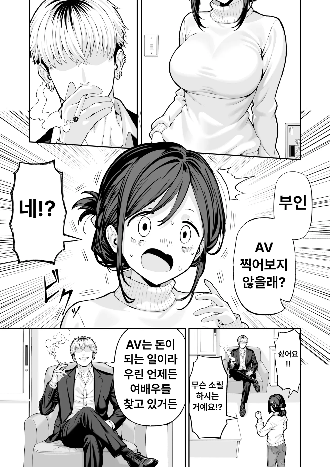 Manga Page 4