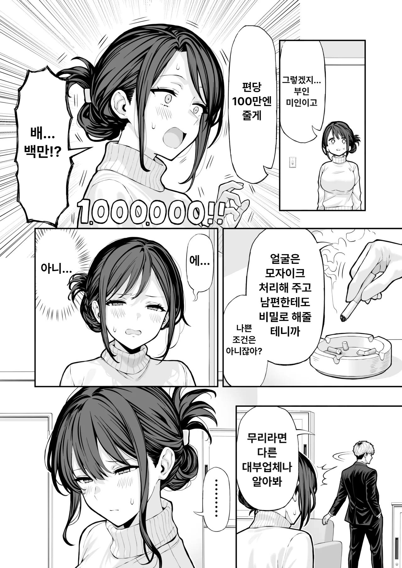 Manga Page 5