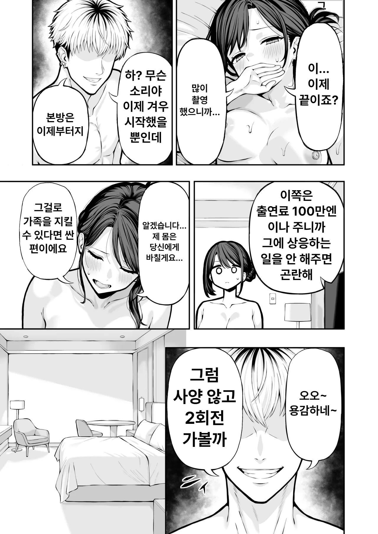 Manga Page 26