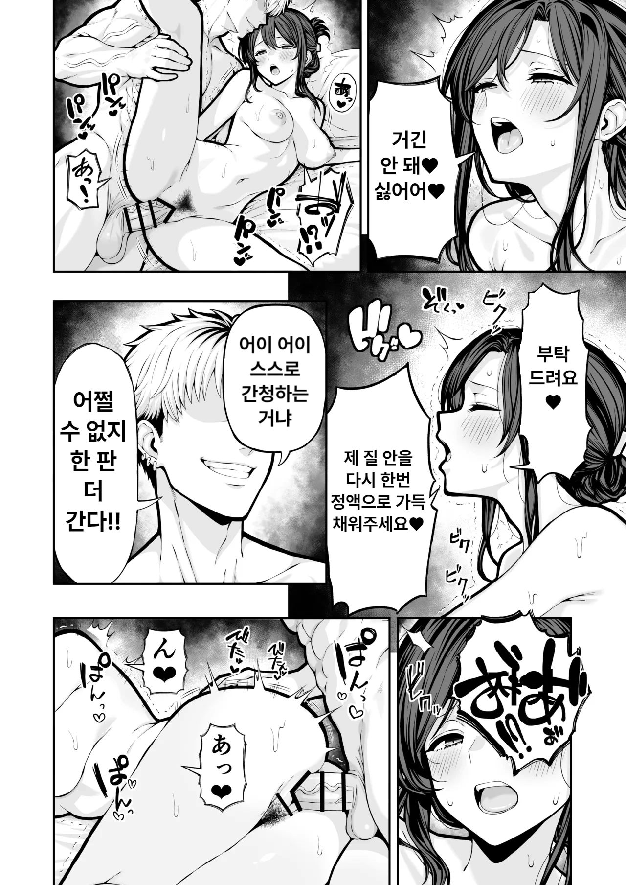 Manga Page 39