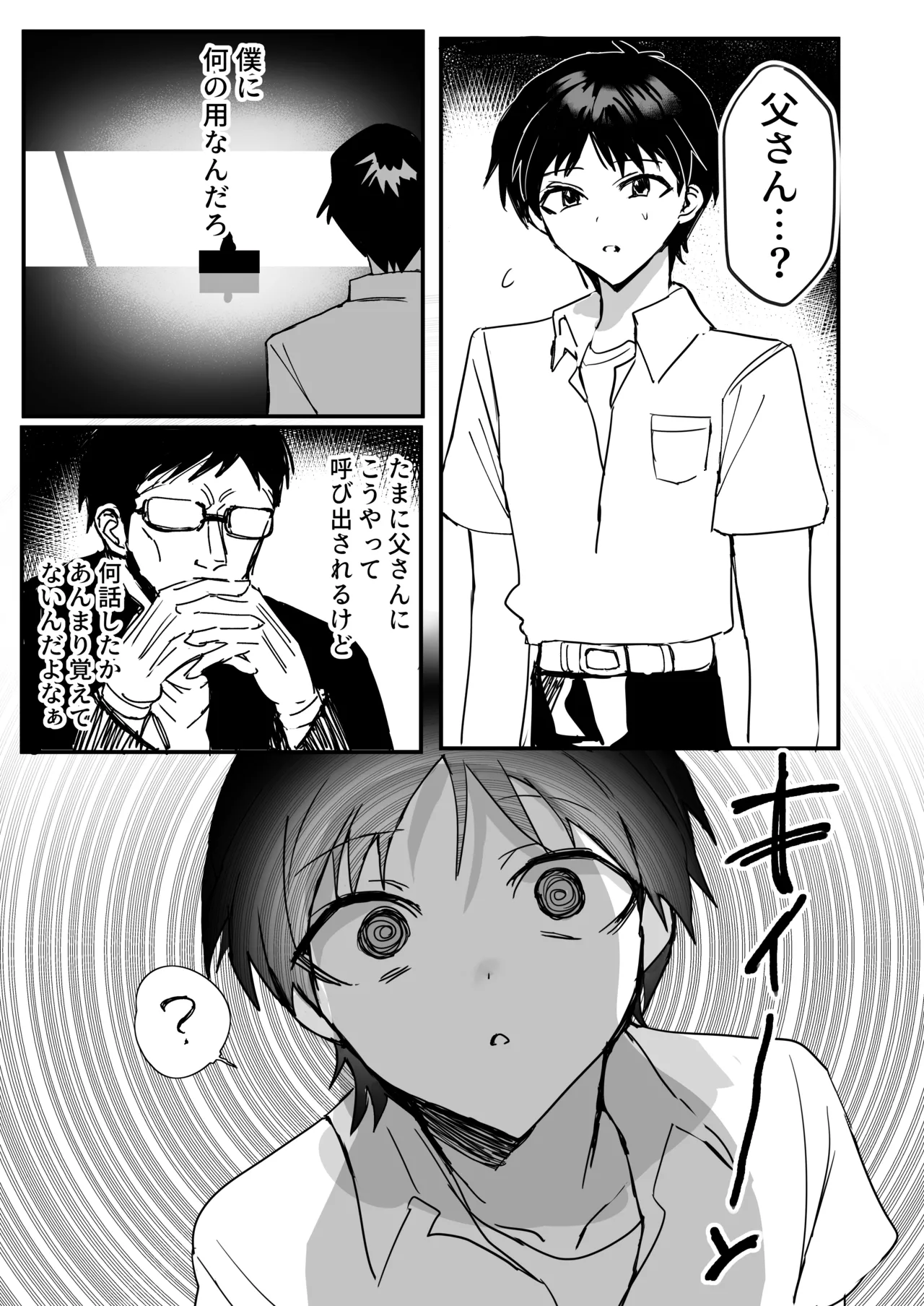 Manga Page 2