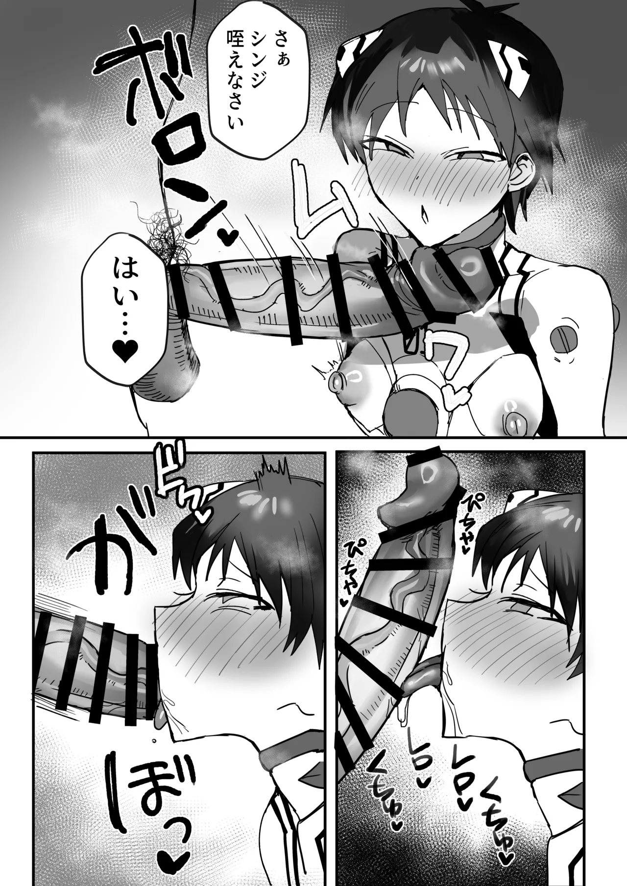 Manga Page 4