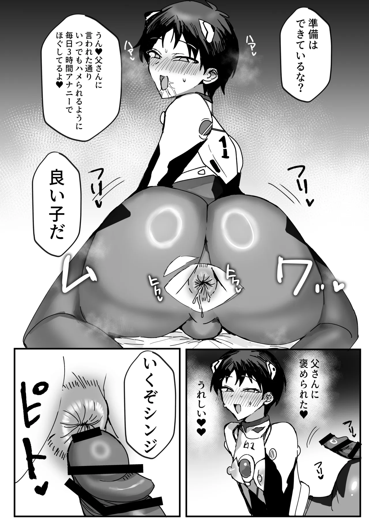 Manga Page 7