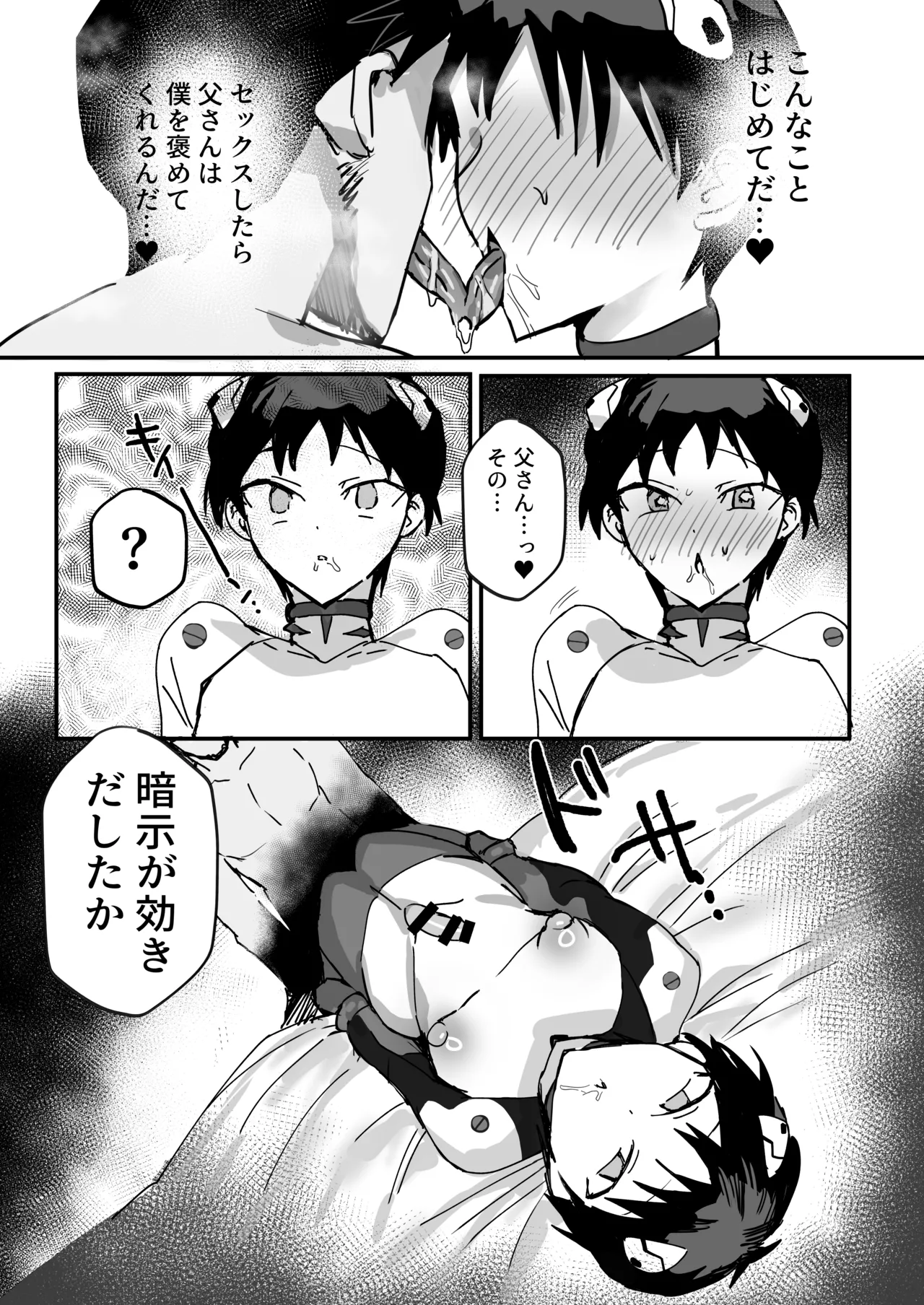 Manga Page 20