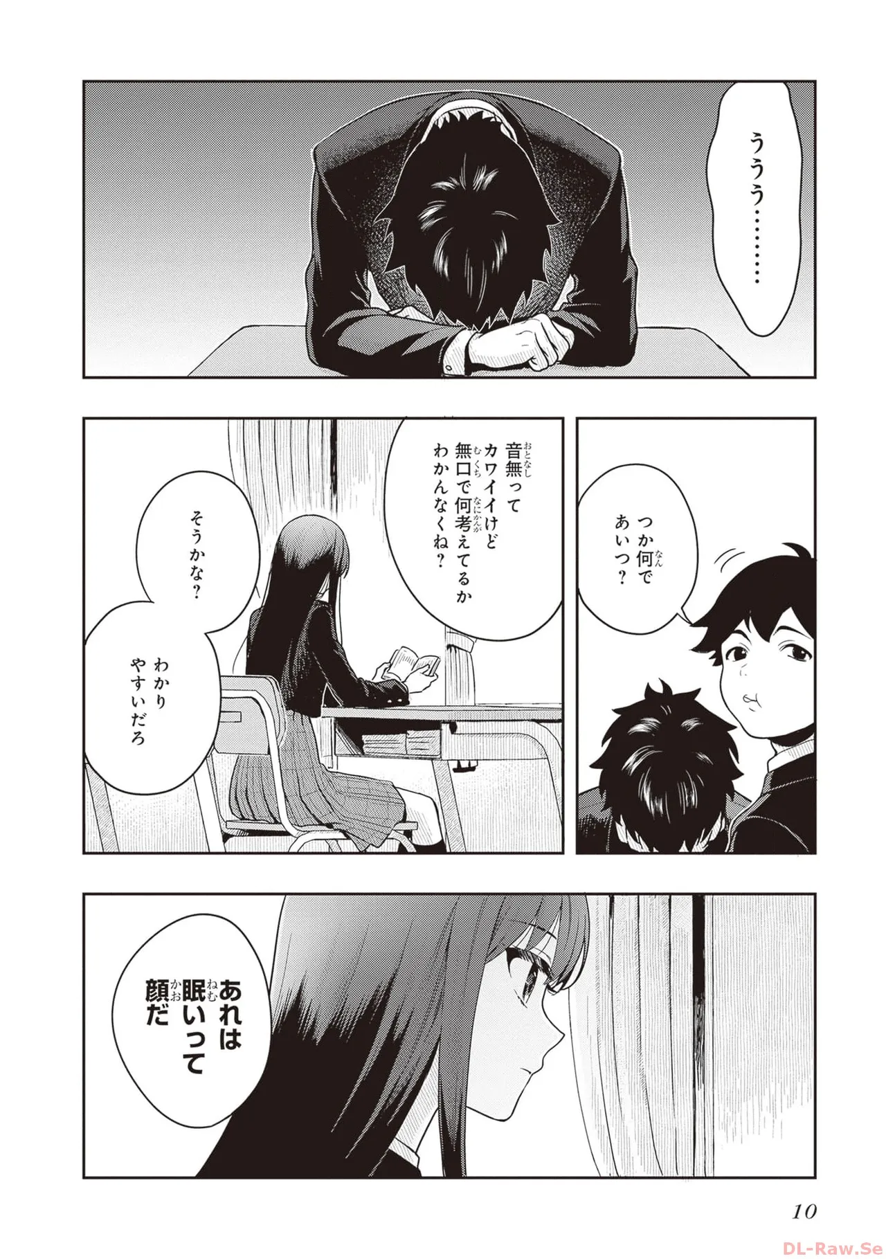 Manga Page 12