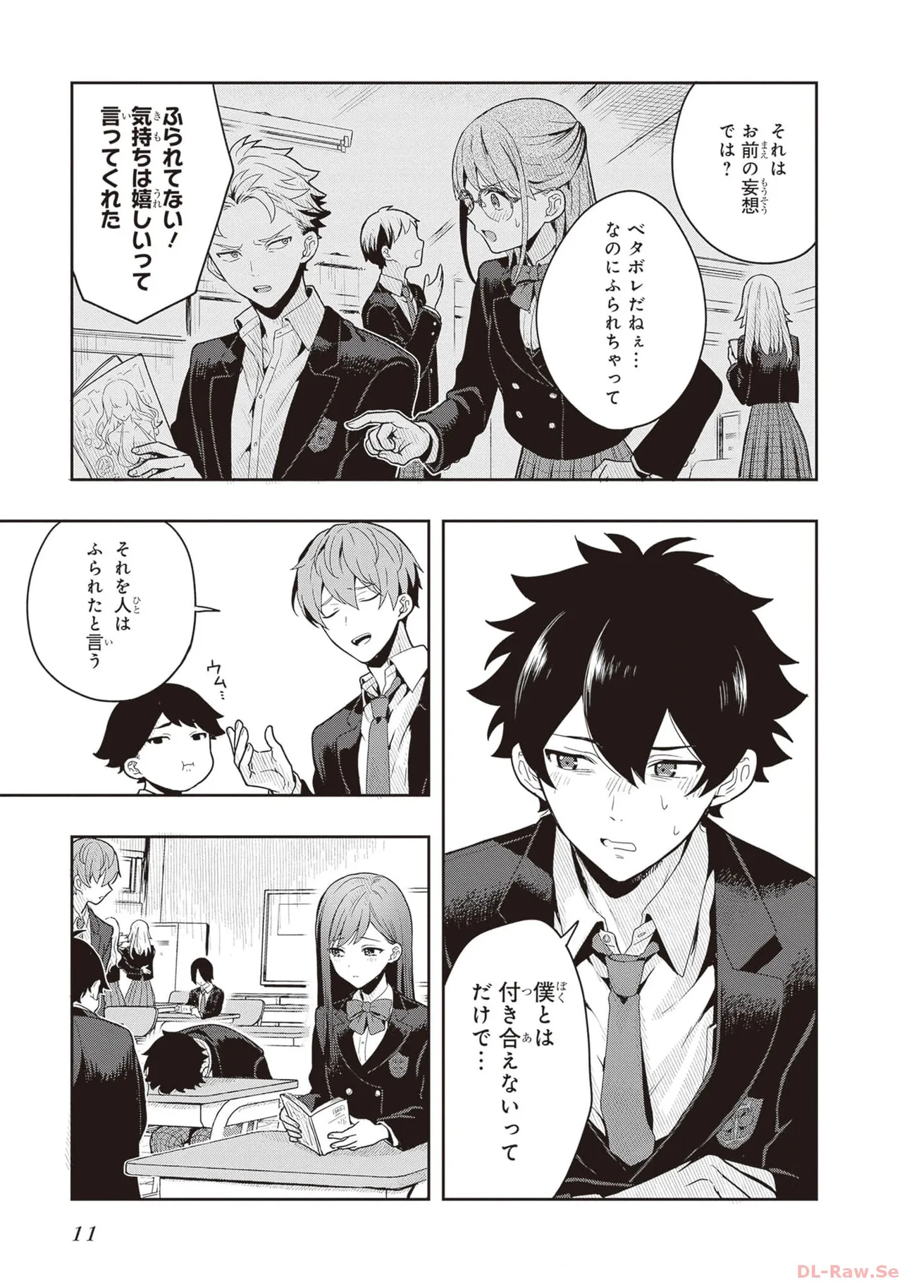 Manga Page 13