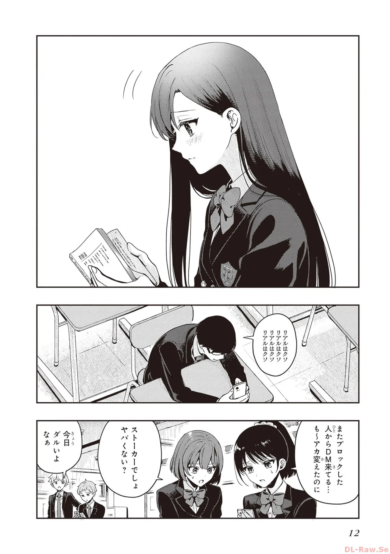 Manga Page 14